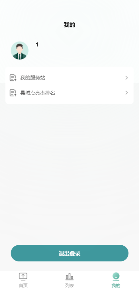 基于SpringBoot、Vue和UniApp的城市腾讯地图标注与服务站管理小程序系统