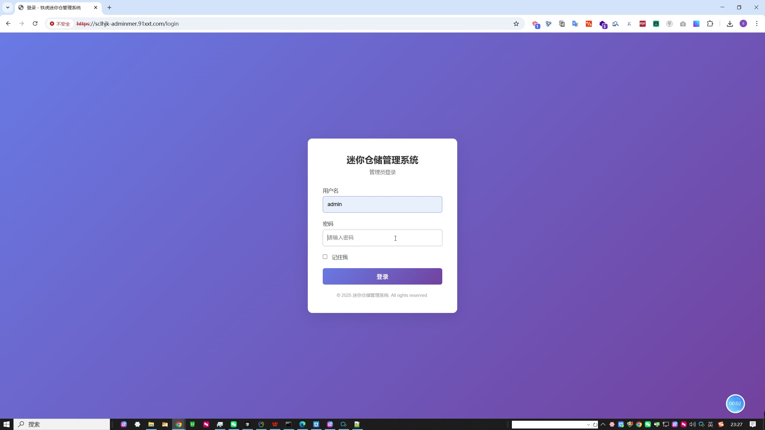 自助式迷你仓储租赁系统:从查仓、签约到智能门锁的全流程线上化实践 自助式迷你仓储租赁系统:从查仓、签约到智能门锁的全流程线上化实践