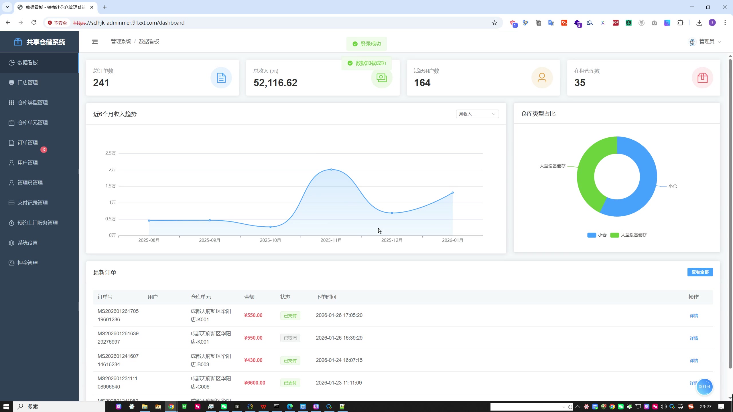 自助式迷你仓储租赁系统:从查仓、签约到智能门锁的全流程线上化实践 自助式迷你仓储租赁系统:从查仓、签约到智能门锁的全流程线上化实践