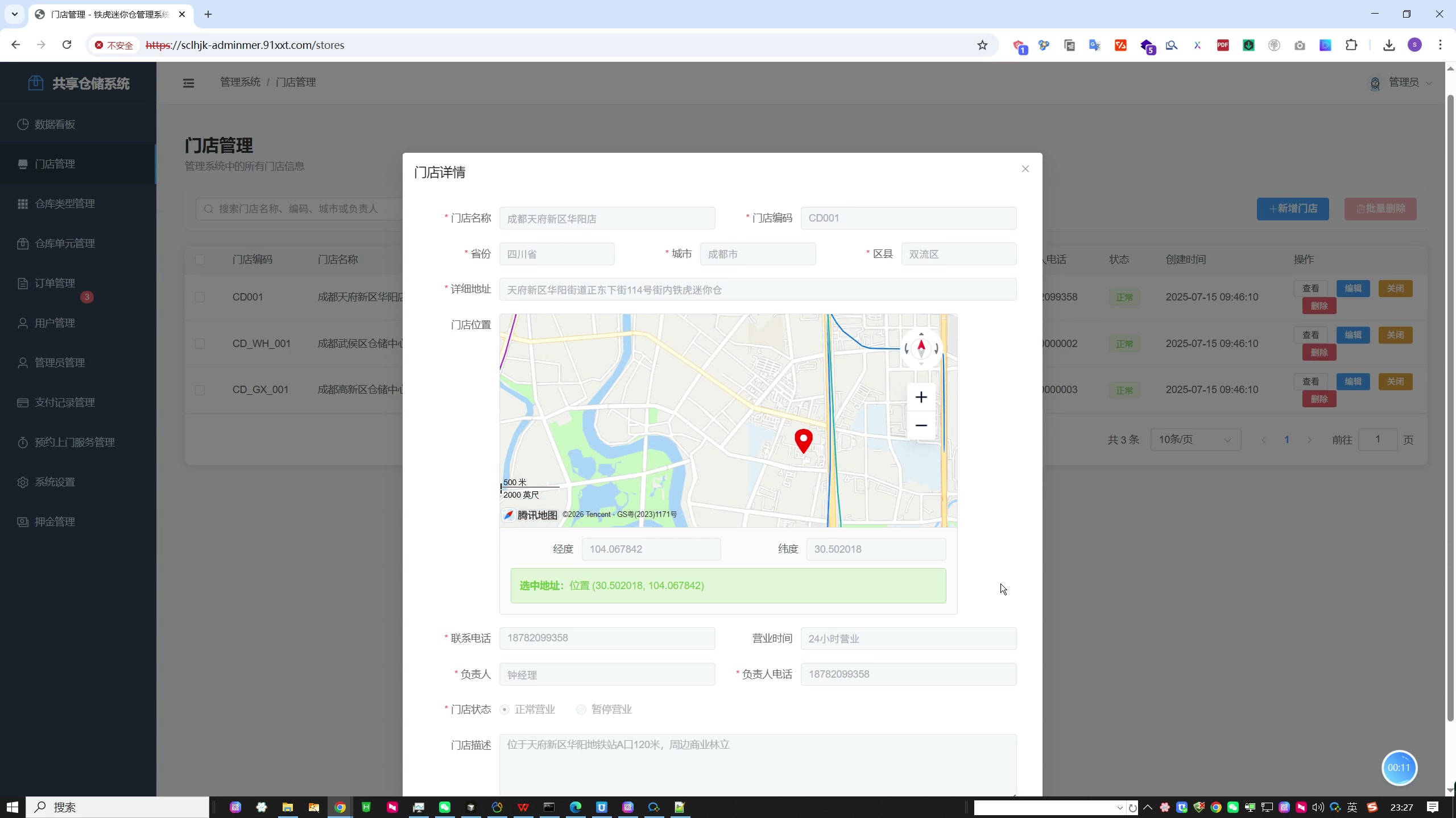 自助式迷你仓储租赁系统:从查仓、签约到智能门锁的全流程线上化实践 自助式迷你仓储租赁系统:从查仓、签约到智能门锁的全流程线上化实践