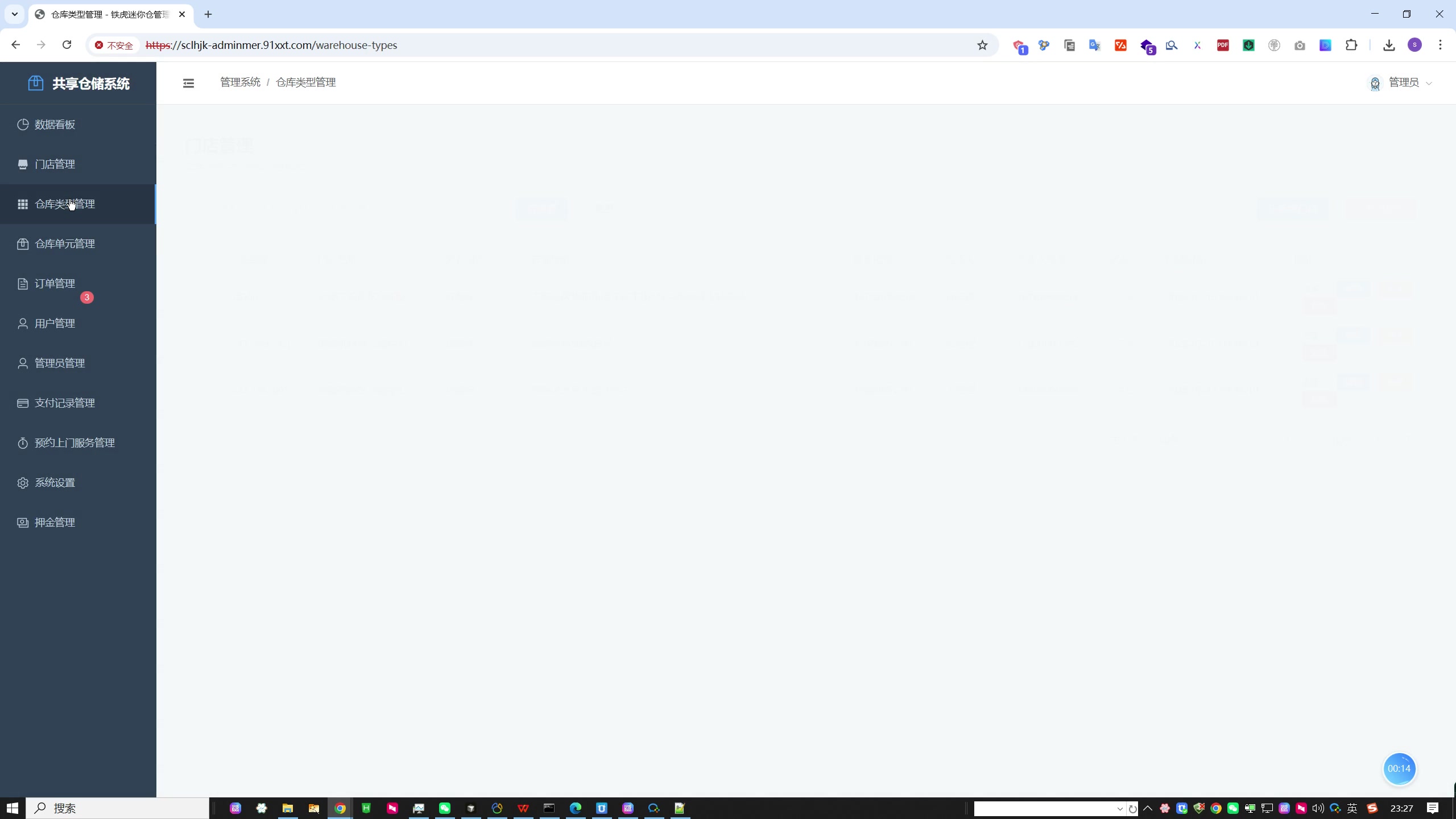 自助式迷你仓储租赁系统:从查仓、签约到智能门锁的全流程线上化实践 自助式迷你仓储租赁系统:从查仓、签约到智能门锁的全流程线上化实践
