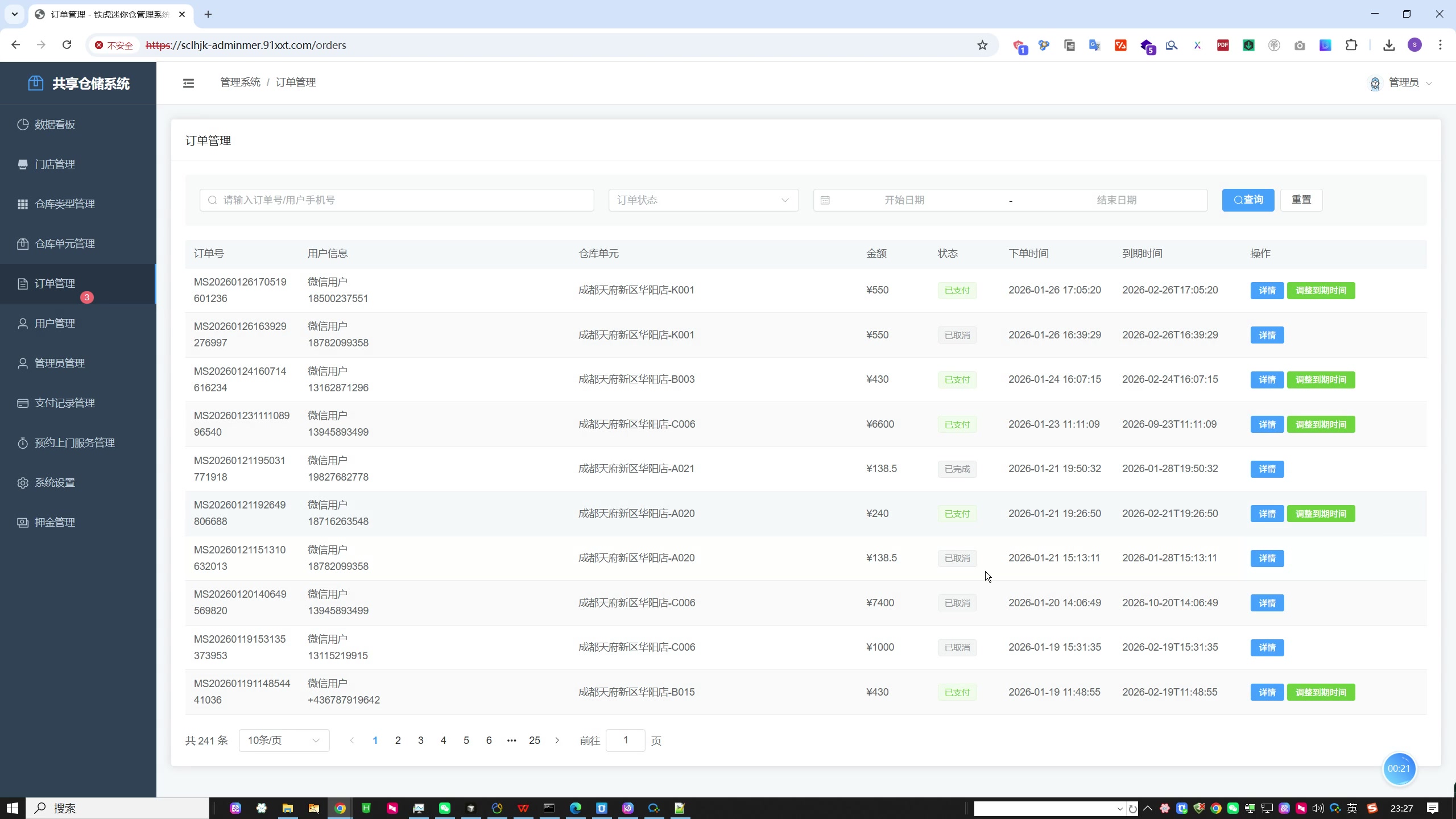 自助式迷你仓储租赁系统:从查仓、签约到智能门锁的全流程线上化实践 自助式迷你仓储租赁系统:从查仓、签约到智能门锁的全流程线上化实践