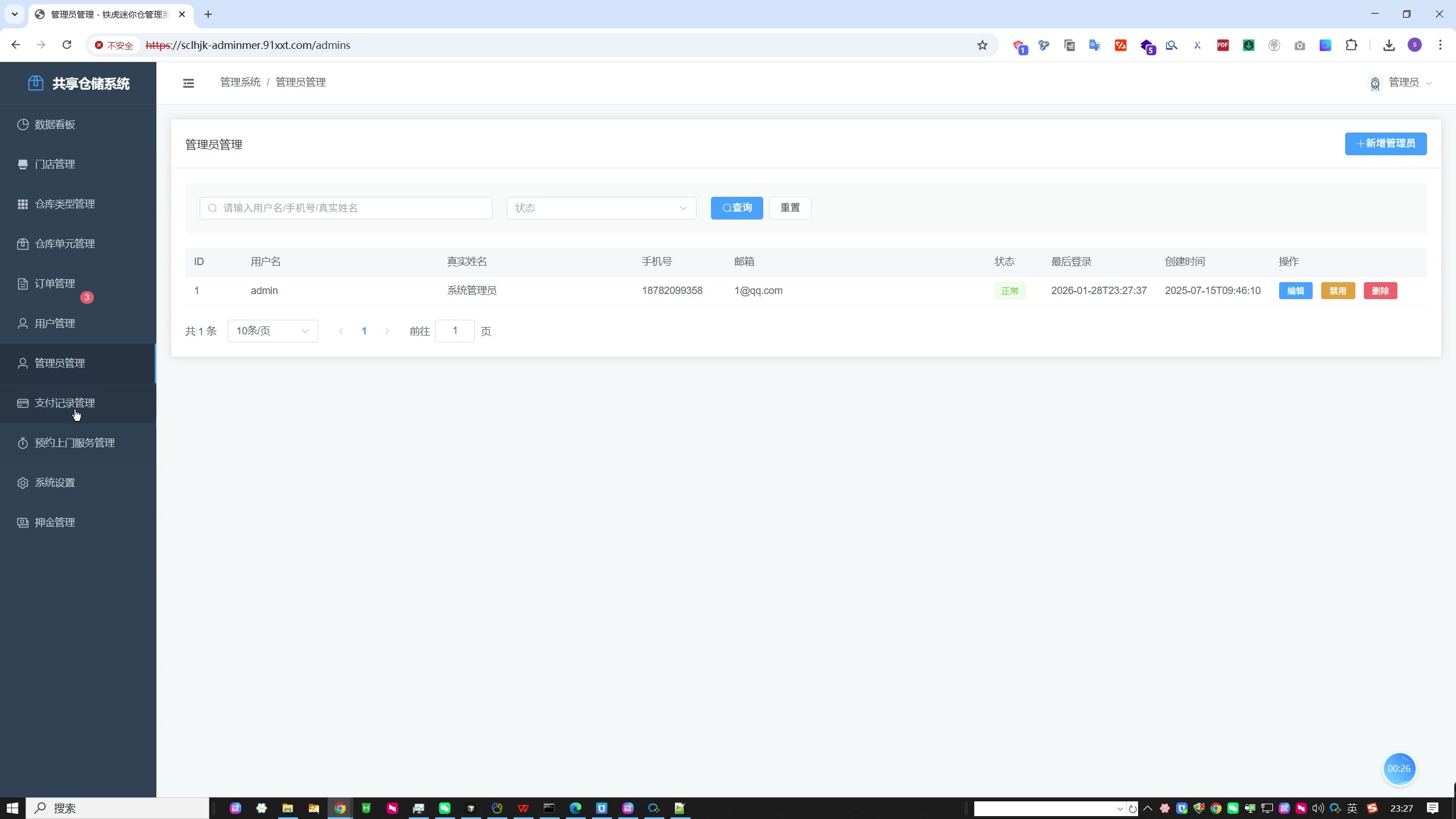 自助式迷你仓储租赁系统:从查仓、签约到智能门锁的全流程线上化实践 自助式迷你仓储租赁系统:从查仓、签约到智能门锁的全流程线上化实践