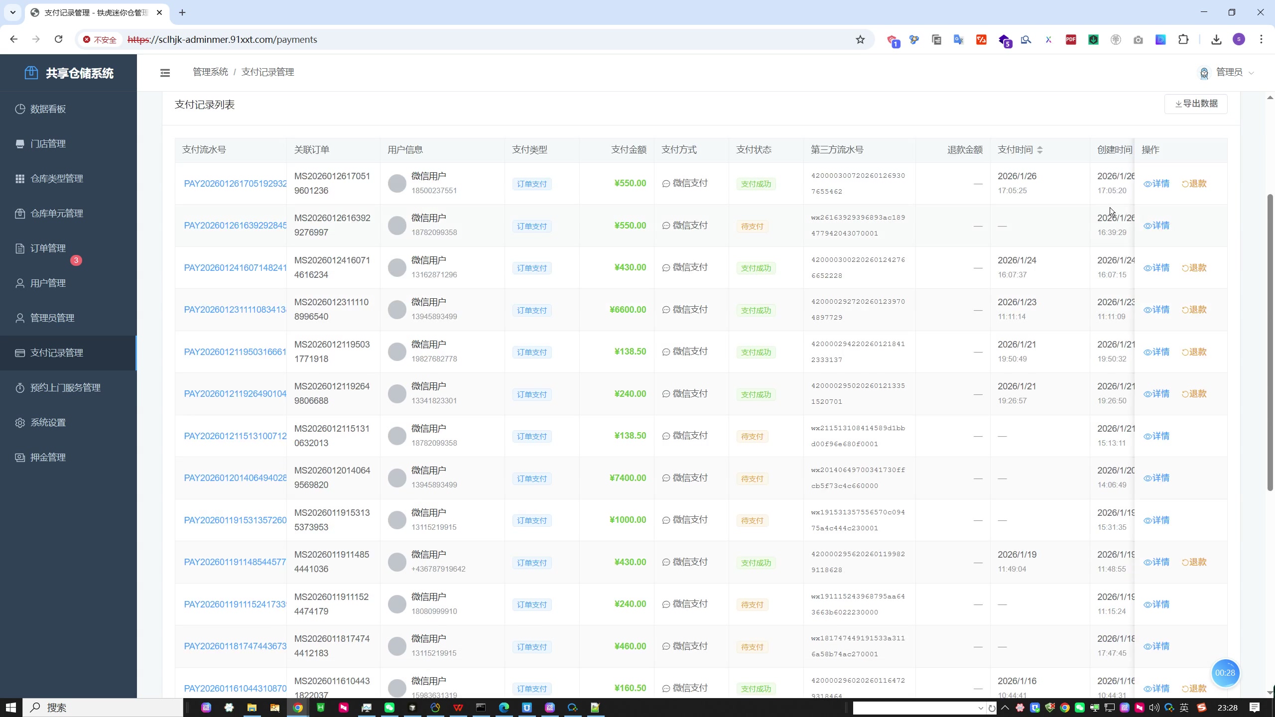自助式迷你仓储租赁系统:从查仓、签约到智能门锁的全流程线上化实践 自助式迷你仓储租赁系统:从查仓、签约到智能门锁的全流程线上化实践