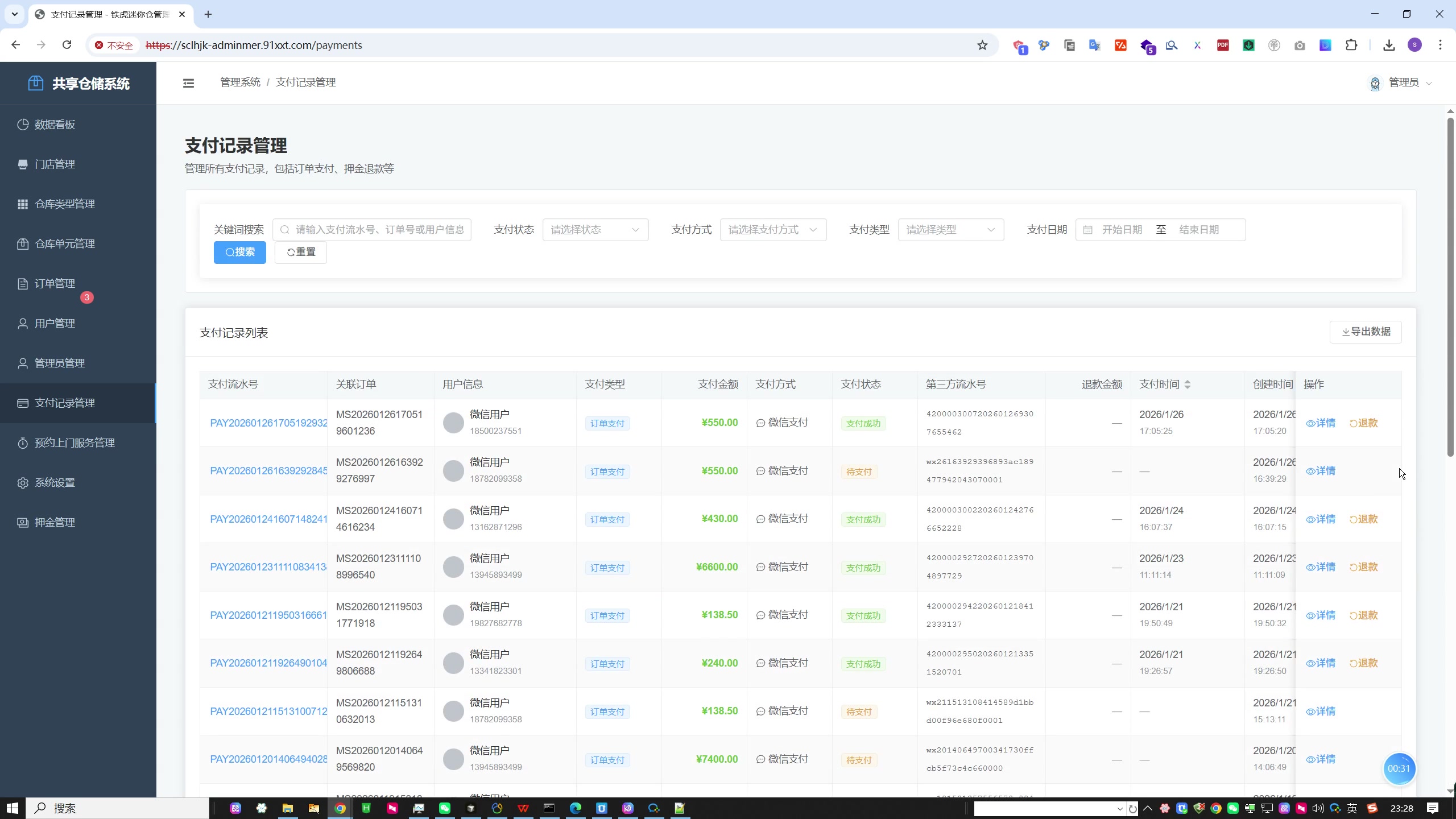 自助式迷你仓储租赁系统:从查仓、签约到智能门锁的全流程线上化实践 自助式迷你仓储租赁系统:从查仓、签约到智能门锁的全流程线上化实践