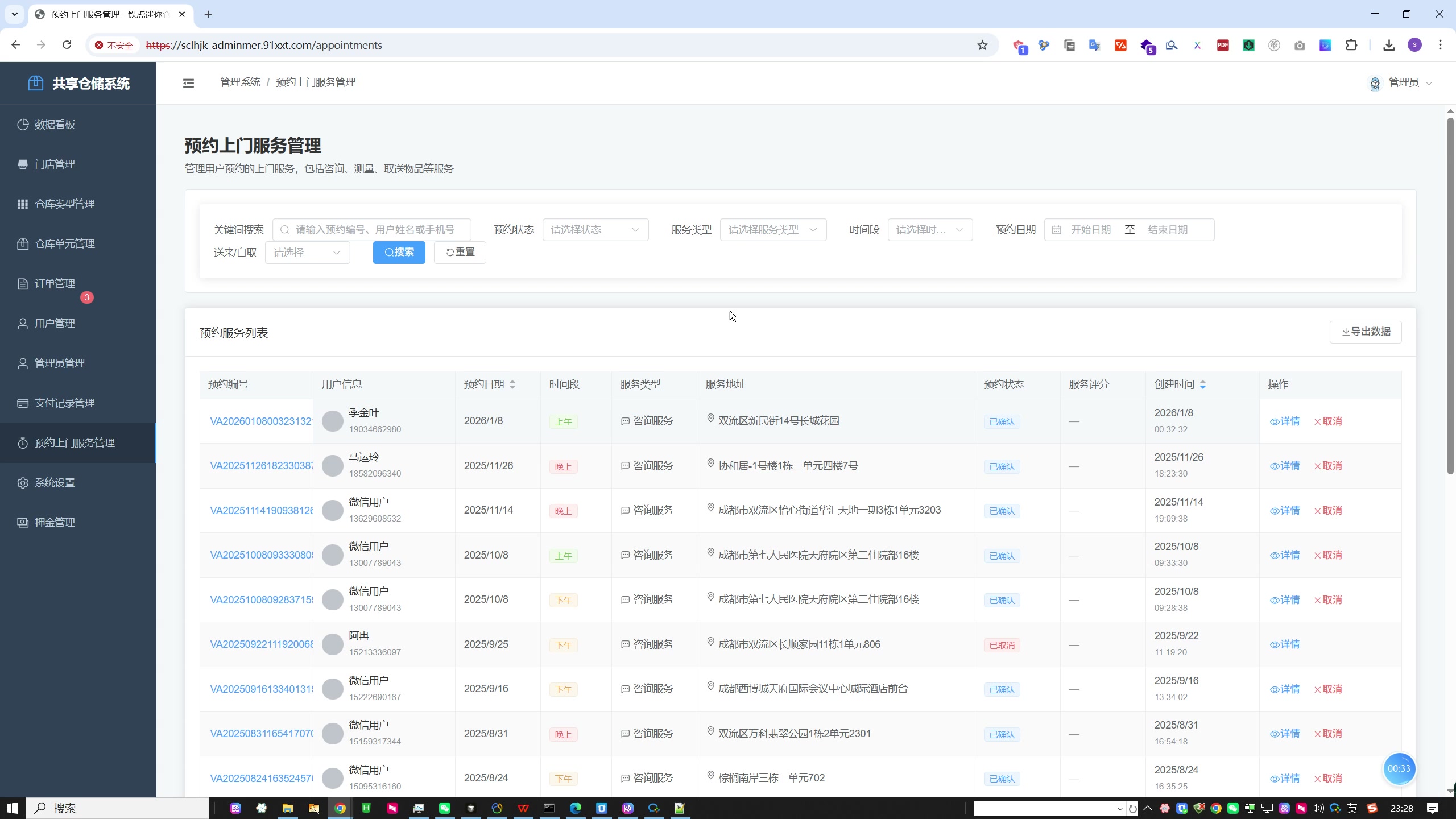 自助式迷你仓储租赁系统:从查仓、签约到智能门锁的全流程线上化实践 自助式迷你仓储租赁系统:从查仓、签约到智能门锁的全流程线上化实践