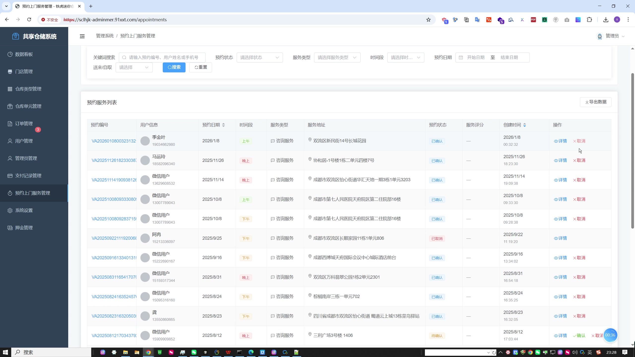 自助式迷你仓储租赁系统:从查仓、签约到智能门锁的全流程线上化实践 自助式迷你仓储租赁系统:从查仓、签约到智能门锁的全流程线上化实践