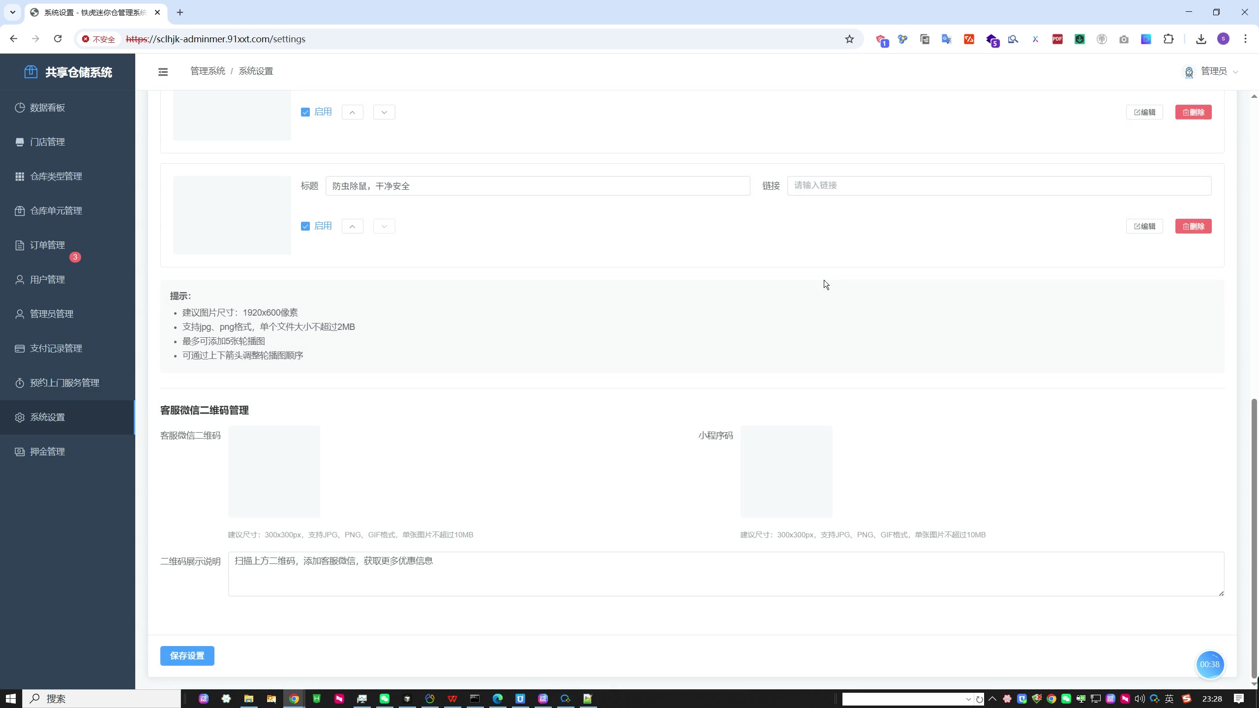 自助式迷你仓储租赁系统:从查仓、签约到智能门锁的全流程线上化实践 自助式迷你仓储租赁系统:从查仓、签约到智能门锁的全流程线上化实践