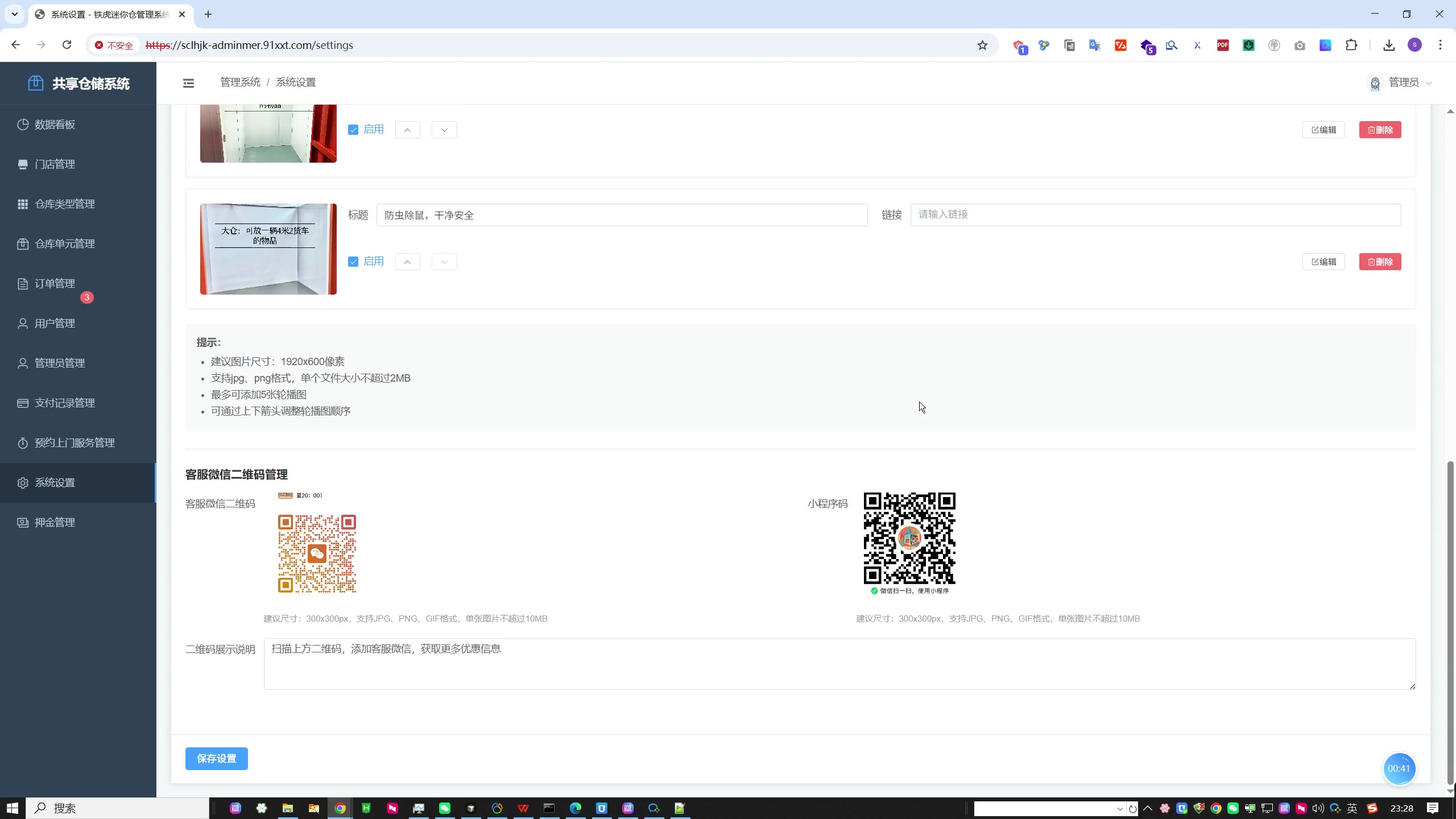 自助式迷你仓储租赁系统:从查仓、签约到智能门锁的全流程线上化实践 自助式迷你仓储租赁系统:从查仓、签约到智能门锁的全流程线上化实践