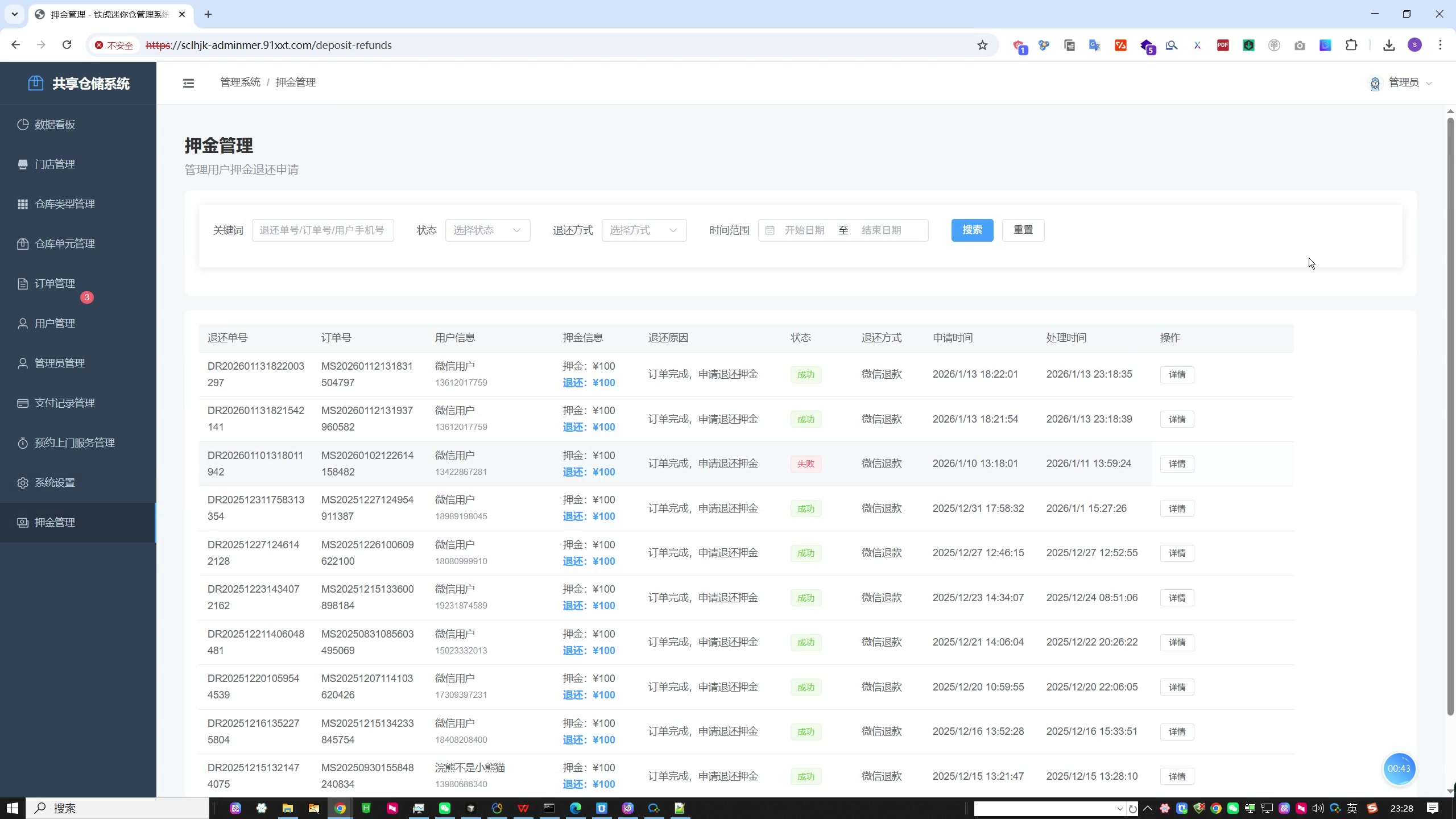 自助式迷你仓储租赁系统:从查仓、签约到智能门锁的全流程线上化实践 自助式迷你仓储租赁系统:从查仓、签约到智能门锁的全流程线上化实践