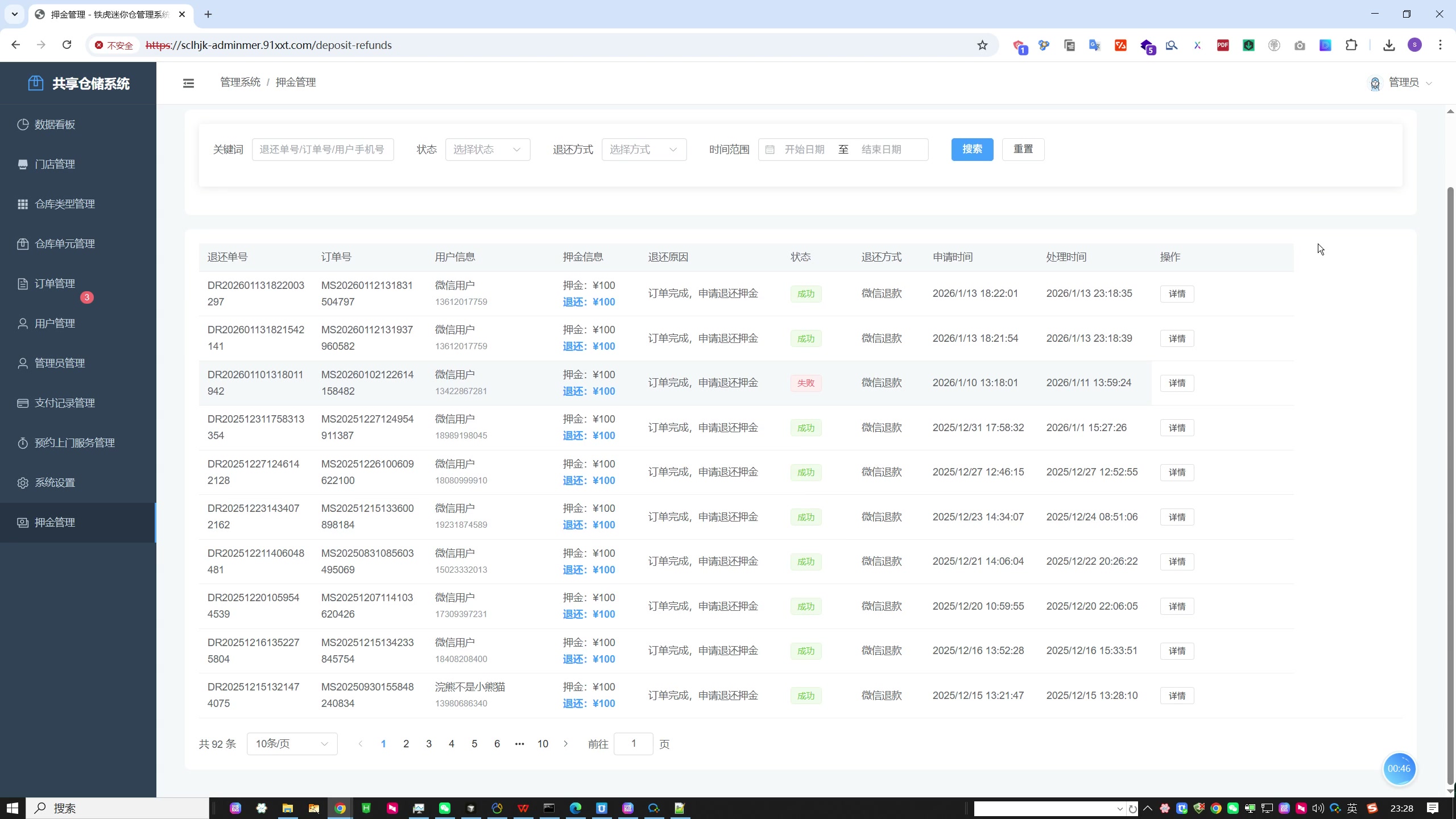 自助式迷你仓储租赁系统:从查仓、签约到智能门锁的全流程线上化实践 自助式迷你仓储租赁系统:从查仓、签约到智能门锁的全流程线上化实践