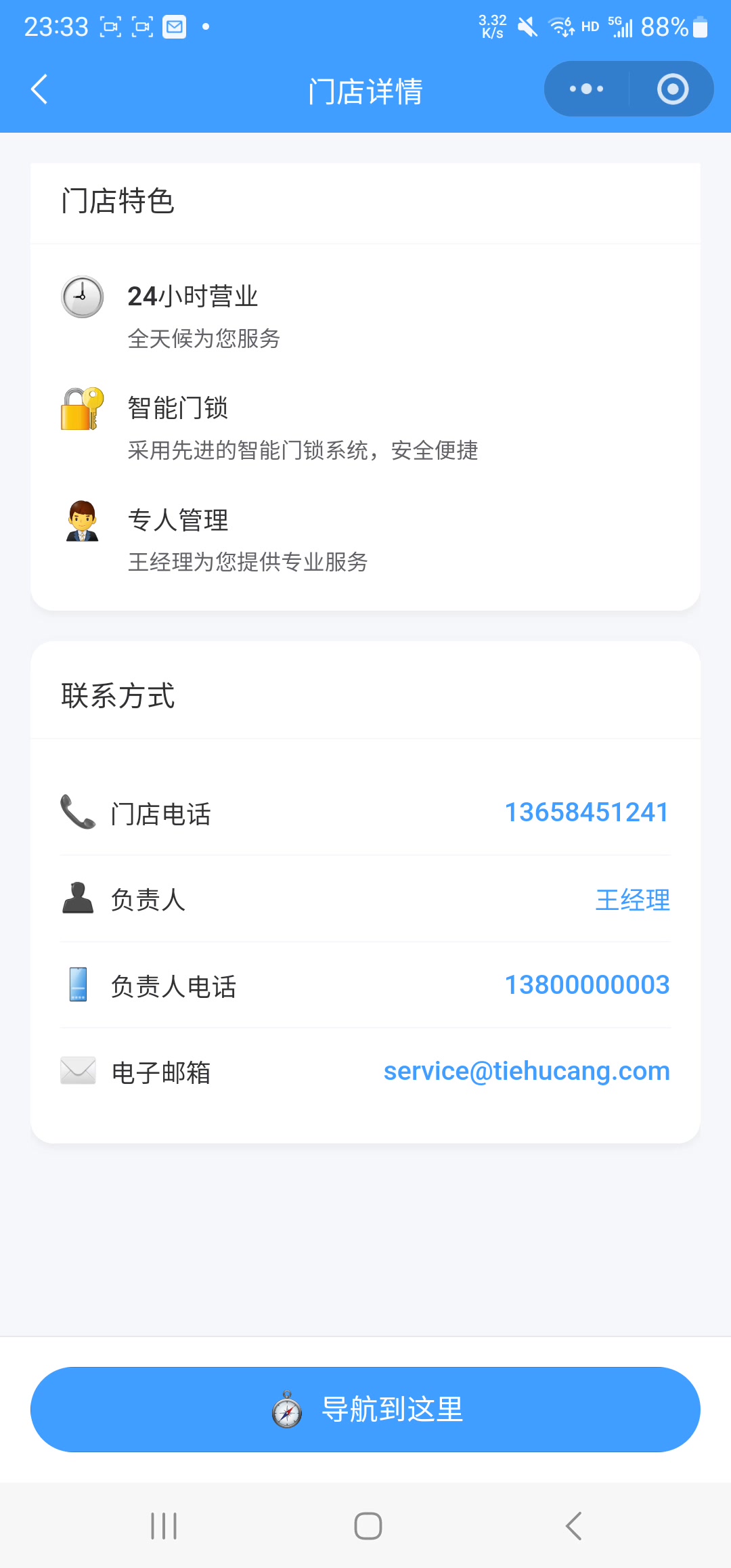 自助式迷你仓储租赁系统:从查仓、签约到智能门锁的全流程线上化实践 自助式迷你仓储租赁系统:从查仓、签约到智能门锁的全流程线上化实践