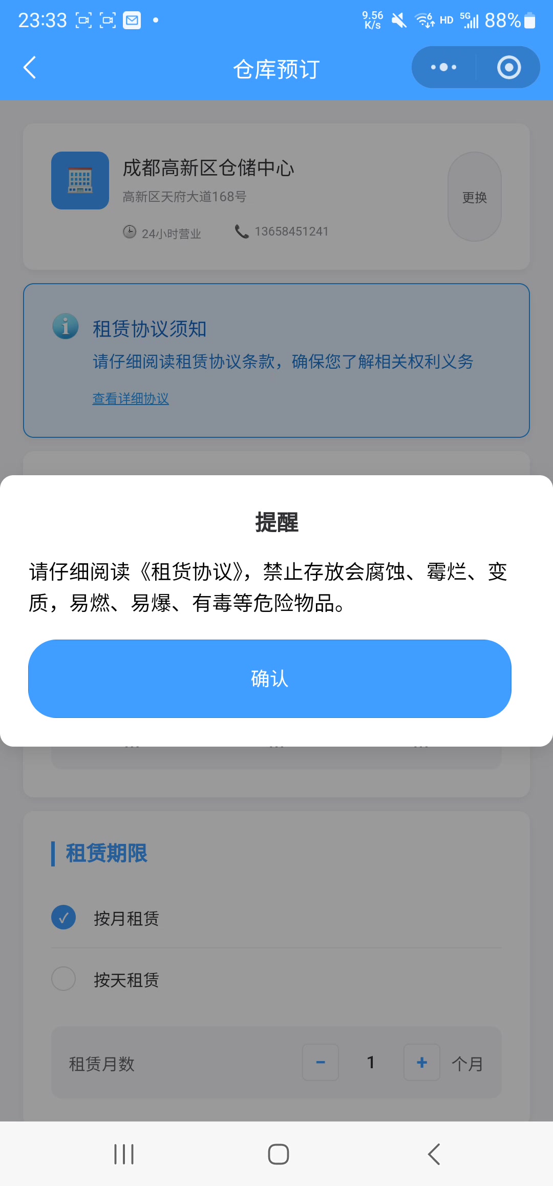 自助式迷你仓储租赁系统:从查仓、签约到智能门锁的全流程线上化实践 自助式迷你仓储租赁系统:从查仓、签约到智能门锁的全流程线上化实践