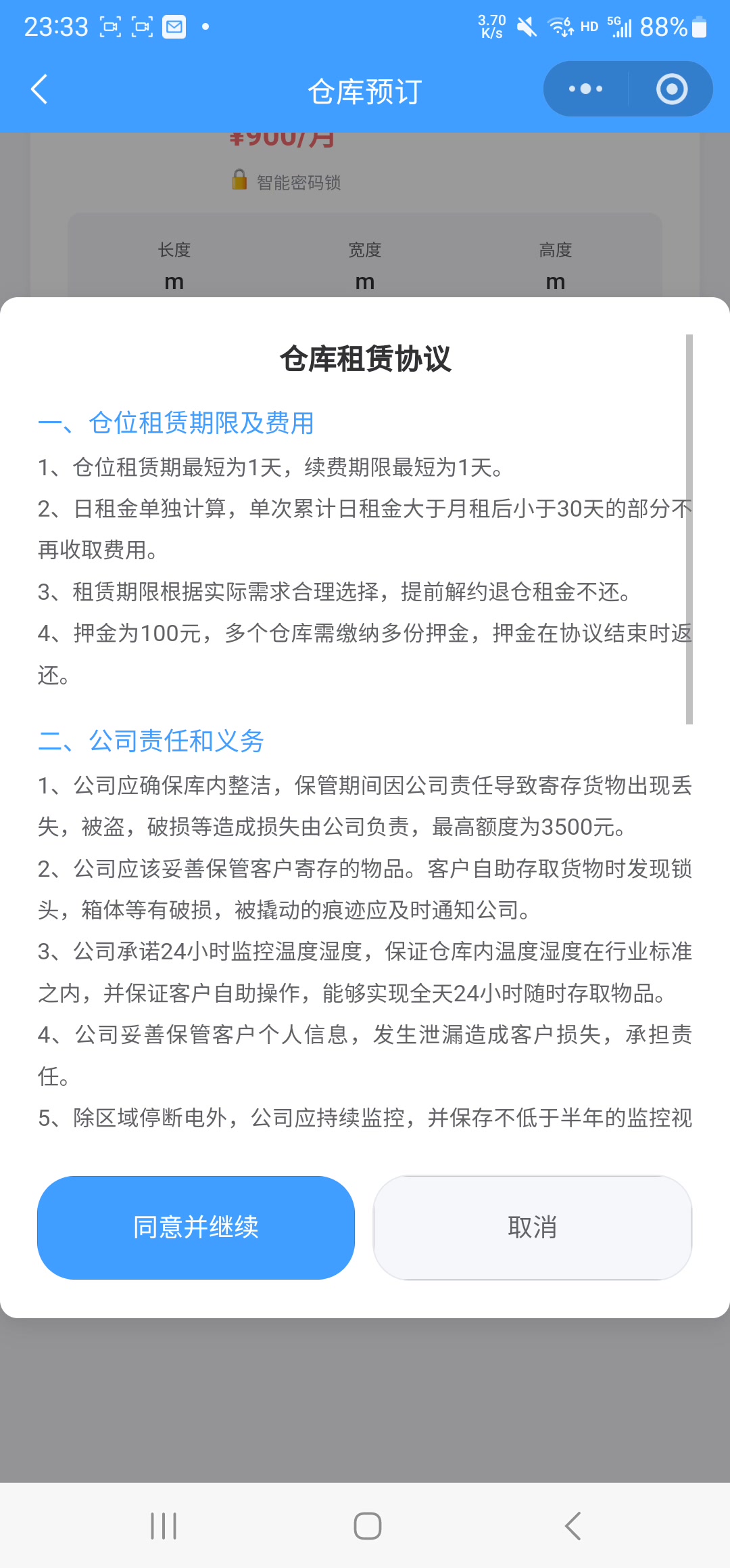 自助式迷你仓储租赁系统:从查仓、签约到智能门锁的全流程线上化实践 自助式迷你仓储租赁系统:从查仓、签约到智能门锁的全流程线上化实践