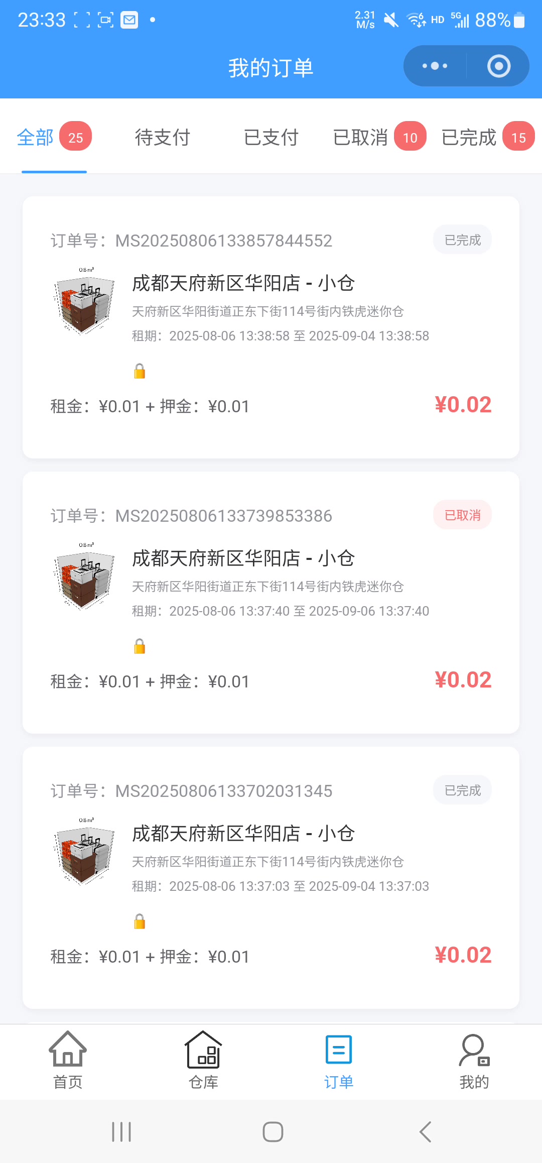 自助式迷你仓储租赁系统:从查仓、签约到智能门锁的全流程线上化实践 自助式迷你仓储租赁系统:从查仓、签约到智能门锁的全流程线上化实践