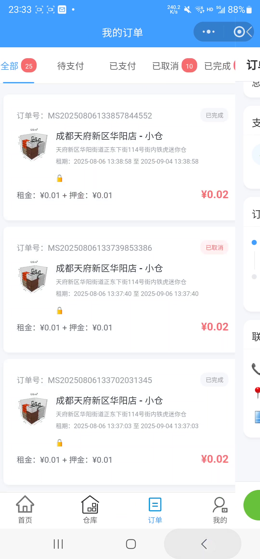 自助式迷你仓储租赁系统:从查仓、签约到智能门锁的全流程线上化实践 自助式迷你仓储租赁系统:从查仓、签约到智能门锁的全流程线上化实践