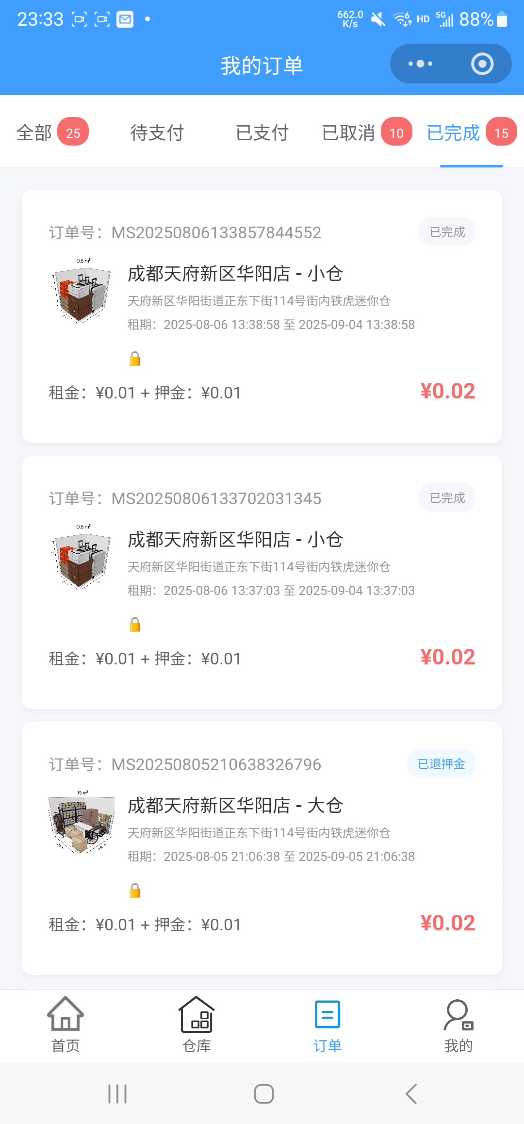 自助式迷你仓储租赁系统:从查仓、签约到智能门锁的全流程线上化实践 自助式迷你仓储租赁系统:从查仓、签约到智能门锁的全流程线上化实践