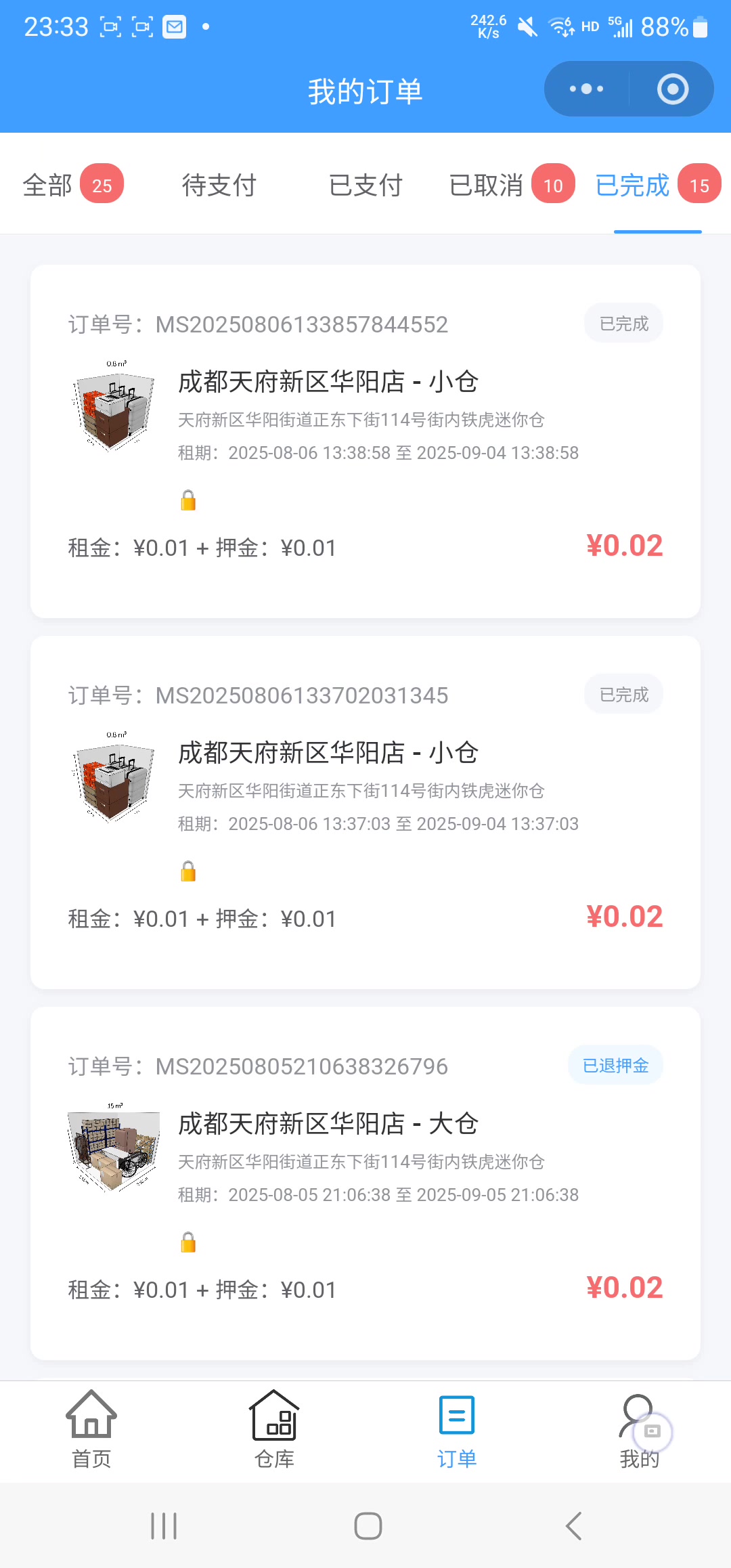自助式迷你仓储租赁系统:从查仓、签约到智能门锁的全流程线上化实践 自助式迷你仓储租赁系统:从查仓、签约到智能门锁的全流程线上化实践