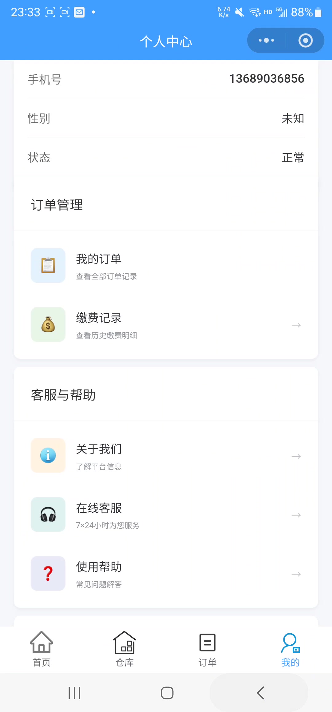 自助式迷你仓储租赁系统:从查仓、签约到智能门锁的全流程线上化实践 自助式迷你仓储租赁系统:从查仓、签约到智能门锁的全流程线上化实践