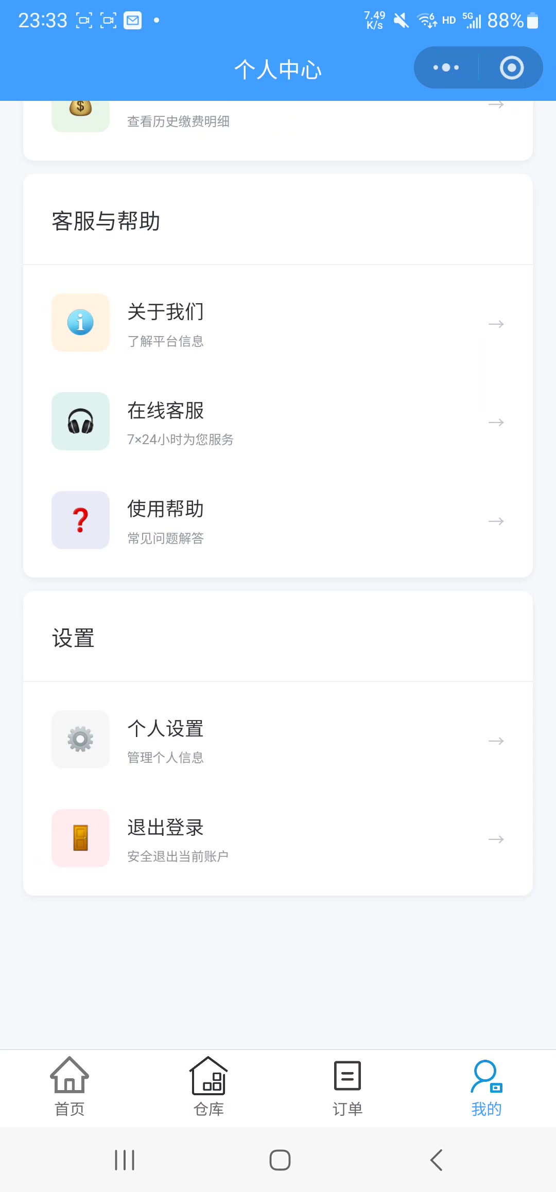 自助式迷你仓储租赁系统:从查仓、签约到智能门锁的全流程线上化实践 自助式迷你仓储租赁系统:从查仓、签约到智能门锁的全流程线上化实践