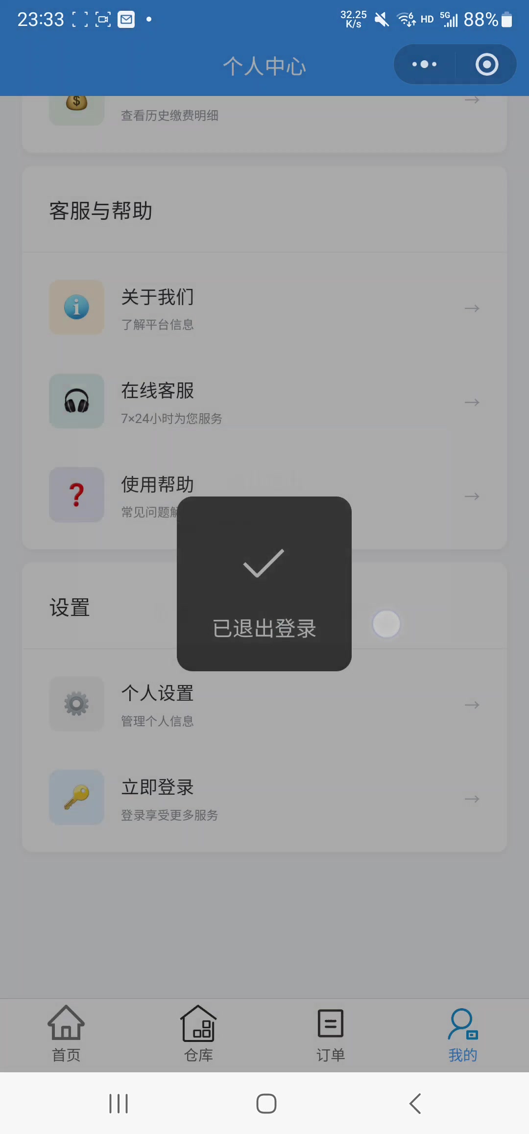 自助式迷你仓储租赁系统:从查仓、签约到智能门锁的全流程线上化实践 自助式迷你仓储租赁系统:从查仓、签约到智能门锁的全流程线上化实践