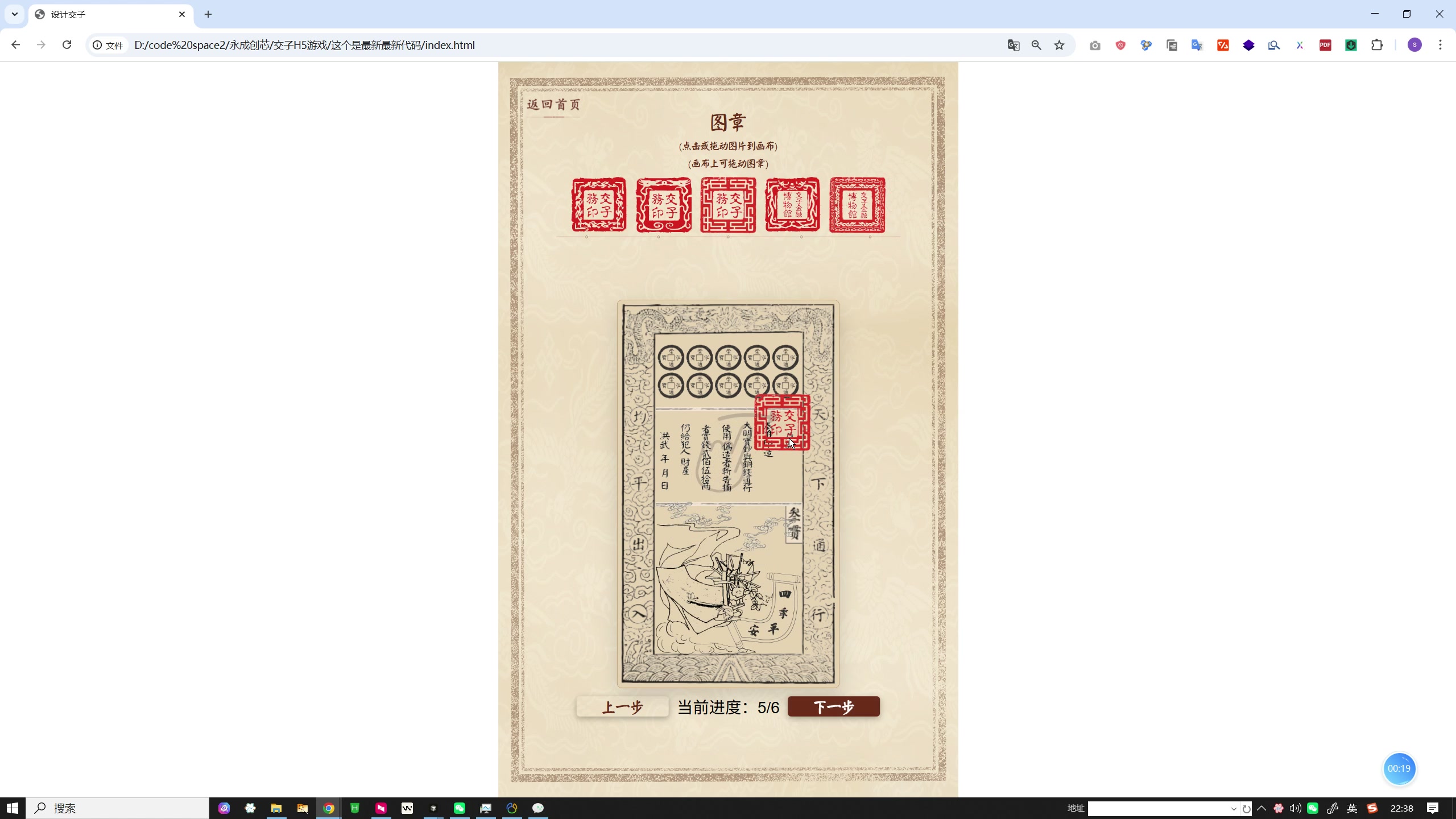 设计属于自己的古代纸币  古代纸币H5交互设计游戏