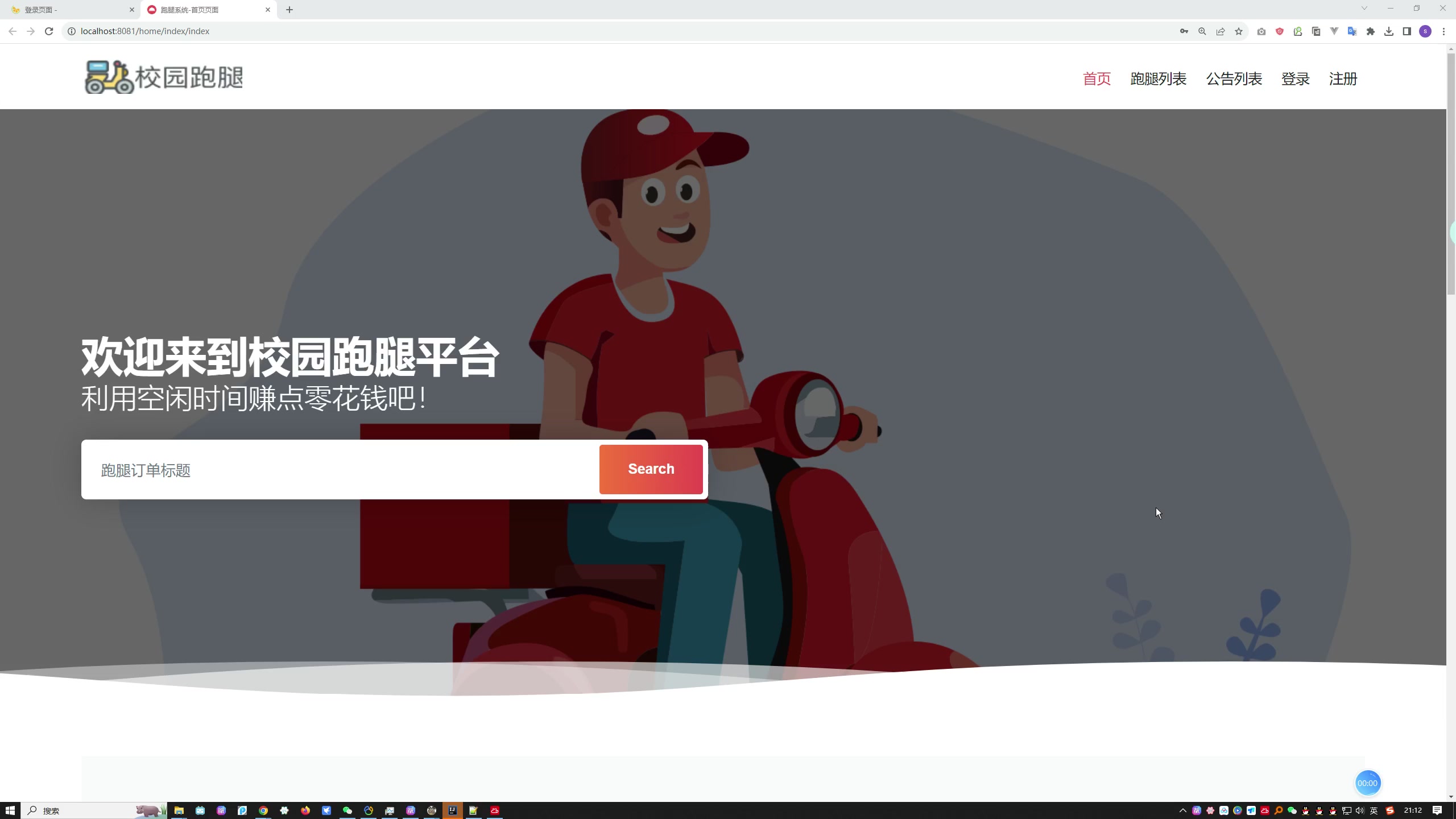 SpringBoot+Mysql校园跑腿服务平台系统源码+运行教程+开发文档+开题+任务书+选题申请表+指导工作记录+答辩相关问题及解答+创新点+12周周进展+中期检查表 SpringBoot+Mysql校园跑腿服务平台系统源码+运行教程+开发文档+开题+任务书+选题申请表+指导工作记录+答辩相关问题及解答+创新点+12周周进展+中期检查表