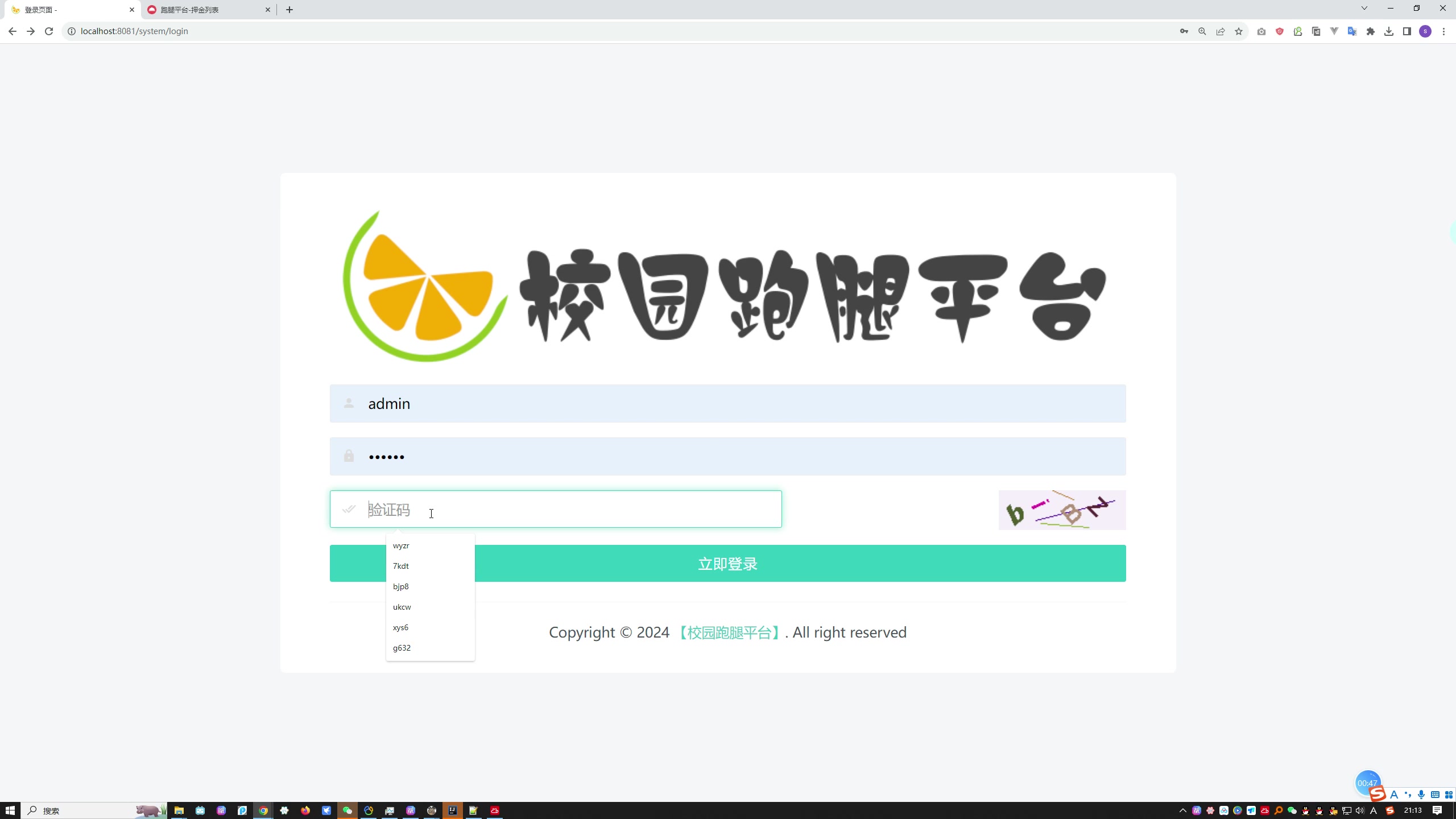SpringBoot+Mysql校园跑腿服务平台系统源码+运行教程+开发文档+开题+任务书+选题申请表+指导工作记录+答辩相关问题及解答+创新点+12周周进展+中期检查表 SpringBoot+Mysql校园跑腿服务平台系统源码+运行教程+开发文档+开题+任务书+选题申请表+指导工作记录+答辩相关问题及解答+创新点+12周周进展+中期检查表