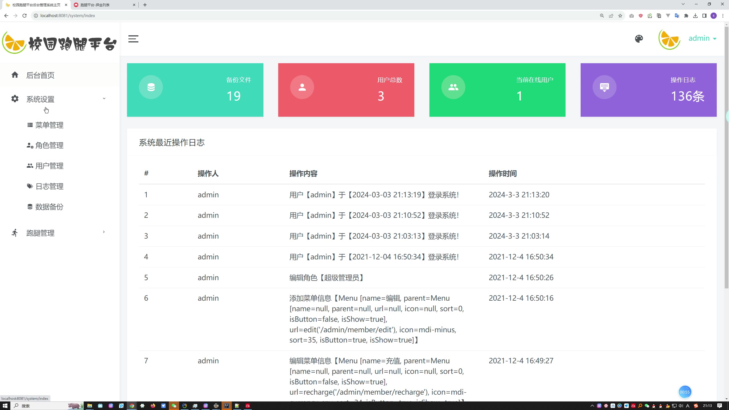 SpringBoot+Mysql校园跑腿服务平台系统源码+运行教程+开发文档+开题+任务书+选题申请表+指导工作记录+答辩相关问题及解答+创新点+12周周进展+中期检查表 SpringBoot+Mysql校园跑腿服务平台系统源码+运行教程+开发文档+开题+任务书+选题申请表+指导工作记录+答辩相关问题及解答+创新点+12周周进展+中期检查表