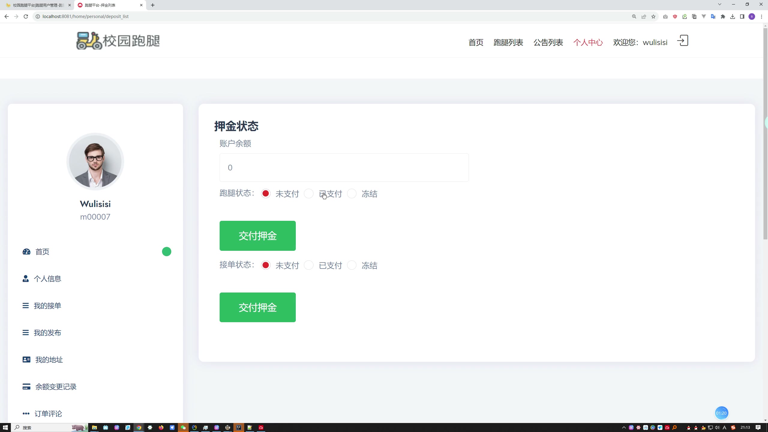 SpringBoot+Mysql校园跑腿服务平台系统源码+运行教程+开发文档+开题+任务书+选题申请表+指导工作记录+答辩相关问题及解答+创新点+12周周进展+中期检查表 SpringBoot+Mysql校园跑腿服务平台系统源码+运行教程+开发文档+开题+任务书+选题申请表+指导工作记录+答辩相关问题及解答+创新点+12周周进展+中期检查表