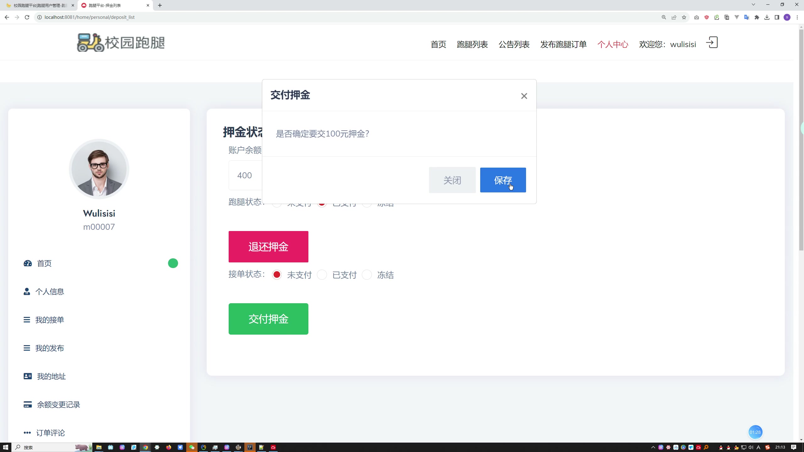 SpringBoot+Mysql校园跑腿服务平台系统源码+运行教程+开发文档+开题+任务书+选题申请表+指导工作记录+答辩相关问题及解答+创新点+12周周进展+中期检查表 SpringBoot+Mysql校园跑腿服务平台系统源码+运行教程+开发文档+开题+任务书+选题申请表+指导工作记录+答辩相关问题及解答+创新点+12周周进展+中期检查表