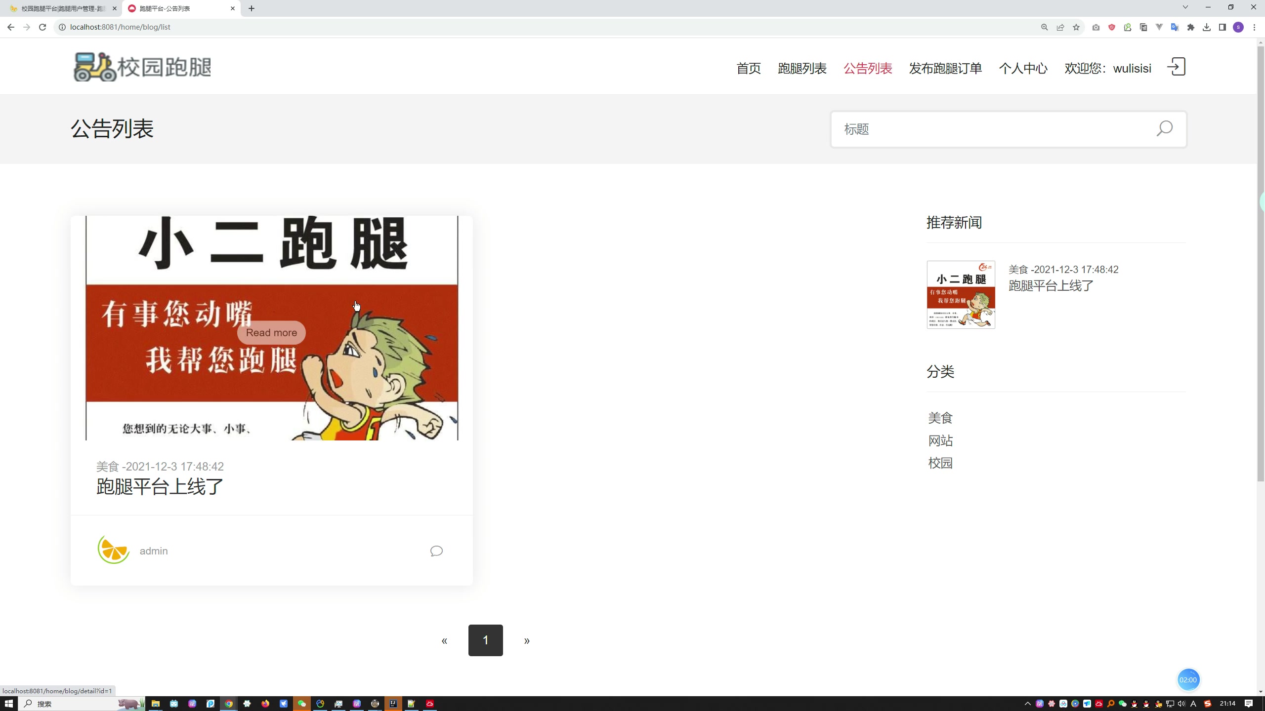 SpringBoot+Mysql校园跑腿服务平台系统源码+运行教程+开发文档+开题+任务书+选题申请表+指导工作记录+答辩相关问题及解答+创新点+12周周进展+中期检查表 SpringBoot+Mysql校园跑腿服务平台系统源码+运行教程+开发文档+开题+任务书+选题申请表+指导工作记录+答辩相关问题及解答+创新点+12周周进展+中期检查表