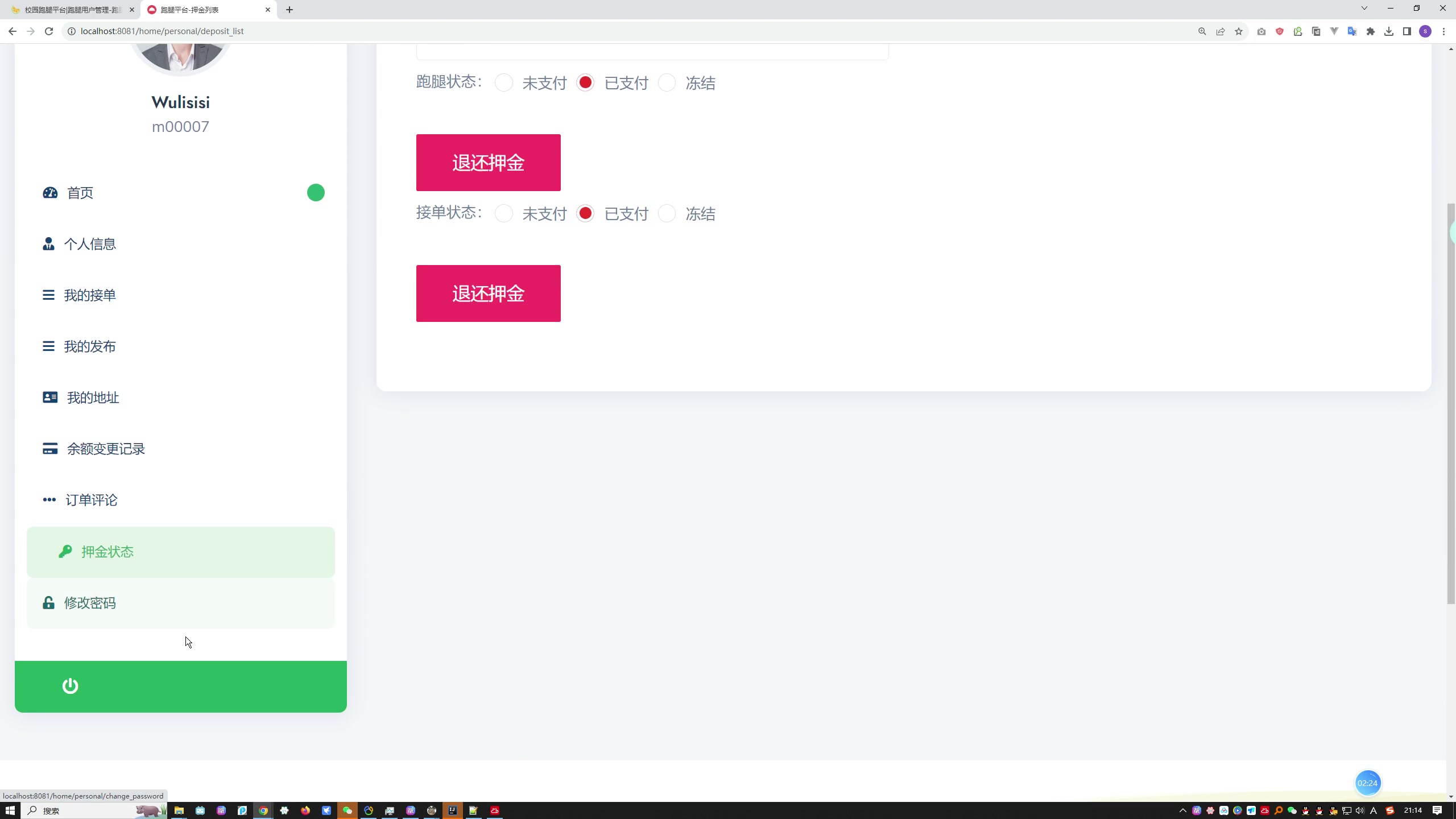 SpringBoot+Mysql校园跑腿服务平台系统源码+运行教程+开发文档+开题+任务书+选题申请表+指导工作记录+答辩相关问题及解答+创新点+12周周进展+中期检查表 SpringBoot+Mysql校园跑腿服务平台系统源码+运行教程+开发文档+开题+任务书+选题申请表+指导工作记录+答辩相关问题及解答+创新点+12周周进展+中期检查表