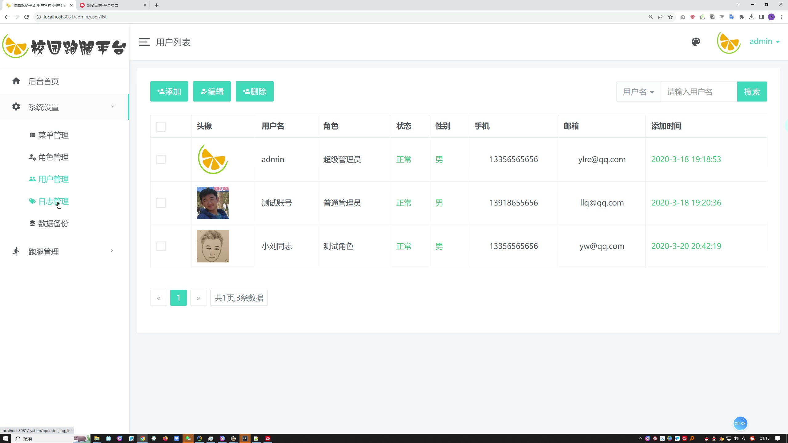SpringBoot+Mysql校园跑腿服务平台系统源码+运行教程+开发文档+开题+任务书+选题申请表+指导工作记录+答辩相关问题及解答+创新点+12周周进展+中期检查表 SpringBoot+Mysql校园跑腿服务平台系统源码+运行教程+开发文档+开题+任务书+选题申请表+指导工作记录+答辩相关问题及解答+创新点+12周周进展+中期检查表