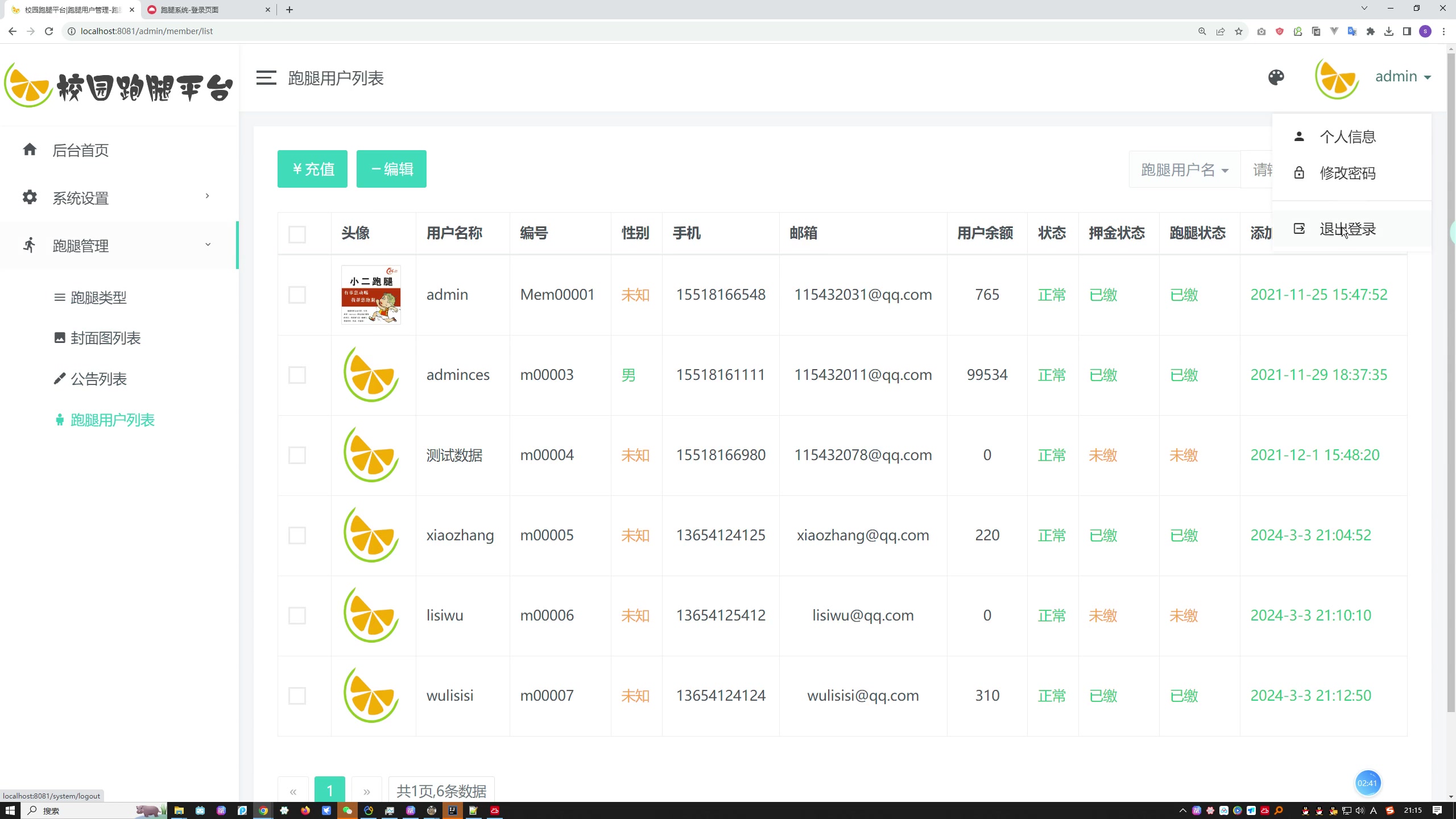 SpringBoot+Mysql校园跑腿服务平台系统源码+运行教程+开发文档+开题+任务书+选题申请表+指导工作记录+答辩相关问题及解答+创新点+12周周进展+中期检查表 SpringBoot+Mysql校园跑腿服务平台系统源码+运行教程+开发文档+开题+任务书+选题申请表+指导工作记录+答辩相关问题及解答+创新点+12周周进展+中期检查表