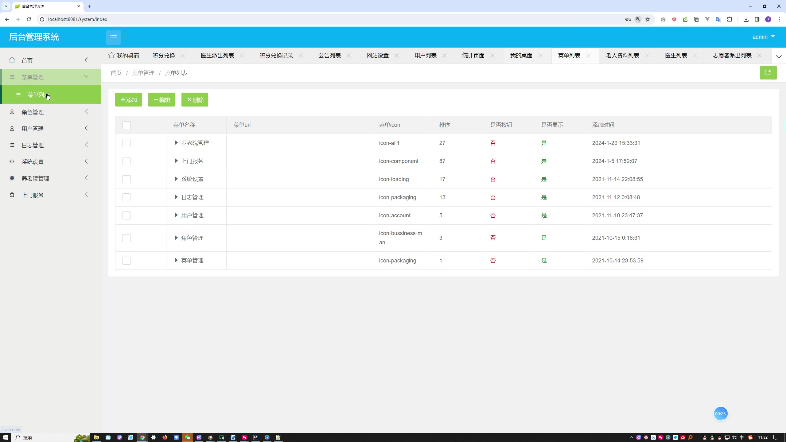 基于SpringBoot的养老院管理系统+第二稿+任务书+答辩ppt+开题报告+中期检查表+安装视频+代码讲解视频