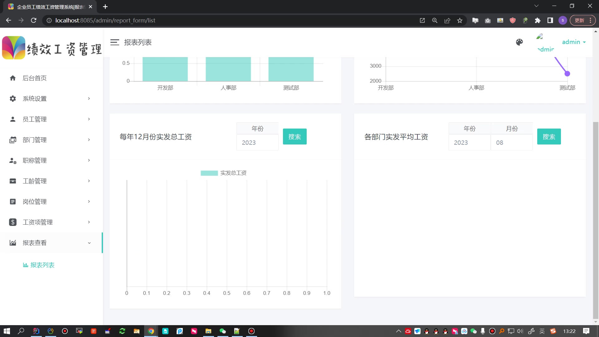 基于SpringBoot的企业员工绩效管理系统的设计与实现+一稿+开题报告+任务书+开题ppt+功能讲解视频+安装视频+26讲讲解视频