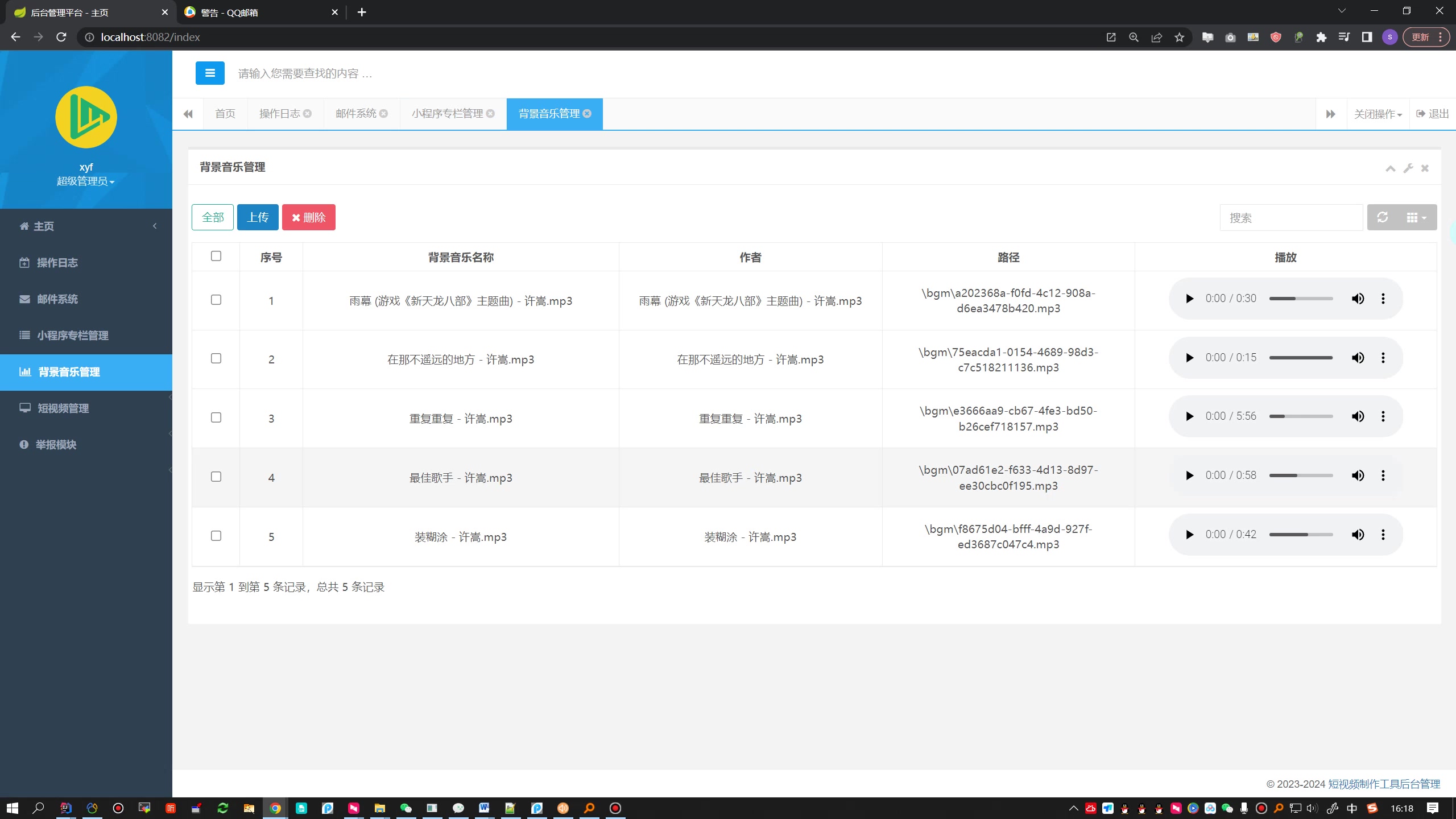 基于微信小程序的短视频系统（SpringBoot）第三稿+中期检查表+开题报告+任务书+答辩ppt+需求规格说明书+安装视频+讲解视频