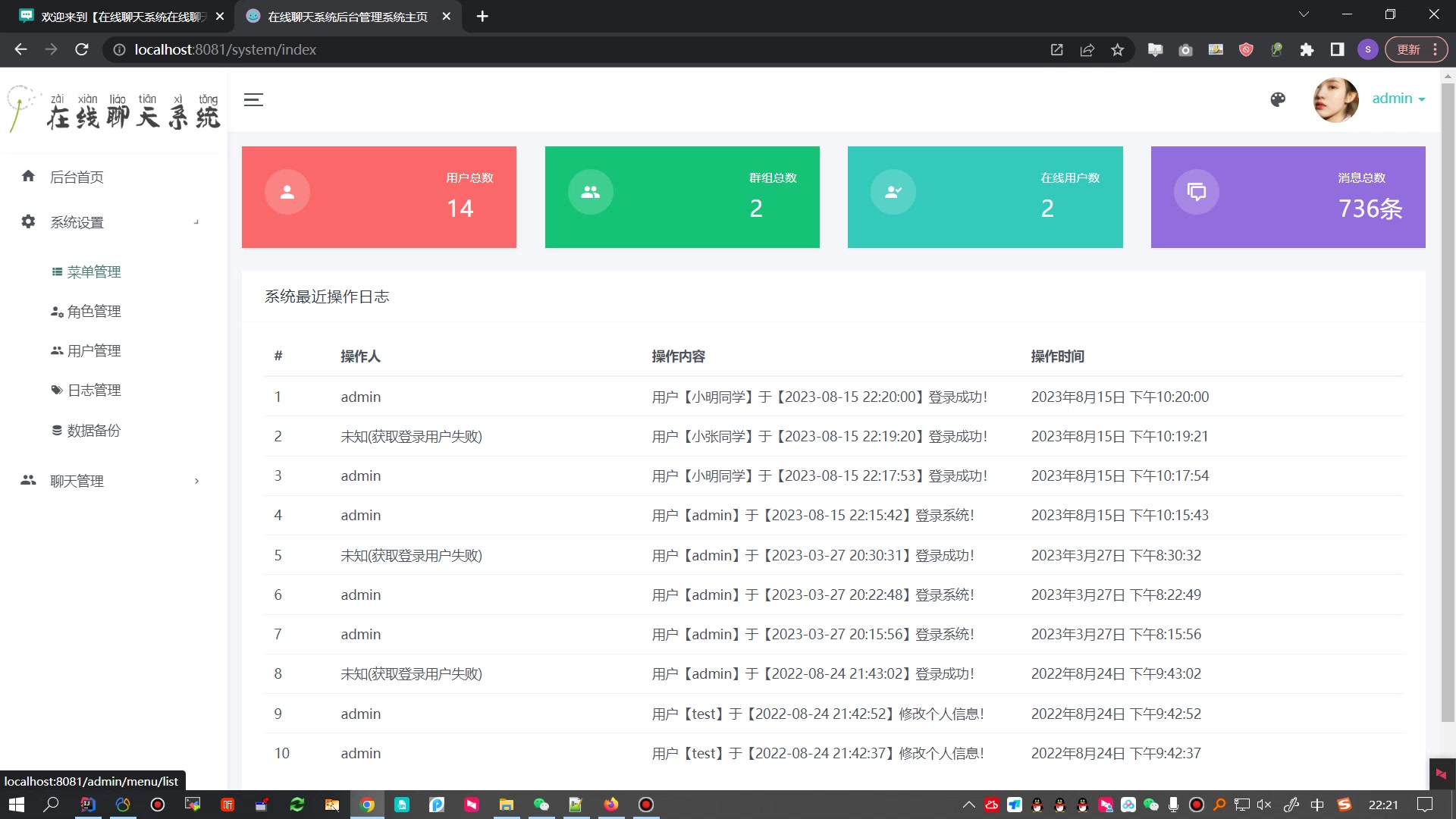 在线客服系统的设计与实现（SpringBoot JPA freemarker MYSQL）+第二稿+开题+任务书+申请表+周进展+中期检查表+创新点+答辩问题解答+指导工作记录+查重报告+安装视频+讲解视频