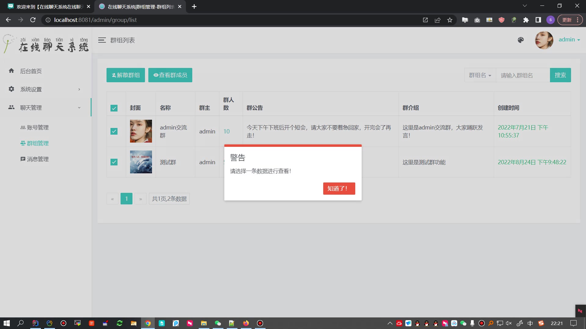 在线客服系统的设计与实现（SpringBoot JPA freemarker MYSQL）+第二稿+开题+任务书+申请表+周进展+中期检查表+创新点+答辩问题解答+指导工作记录+查重报告+安装视频+讲解视频