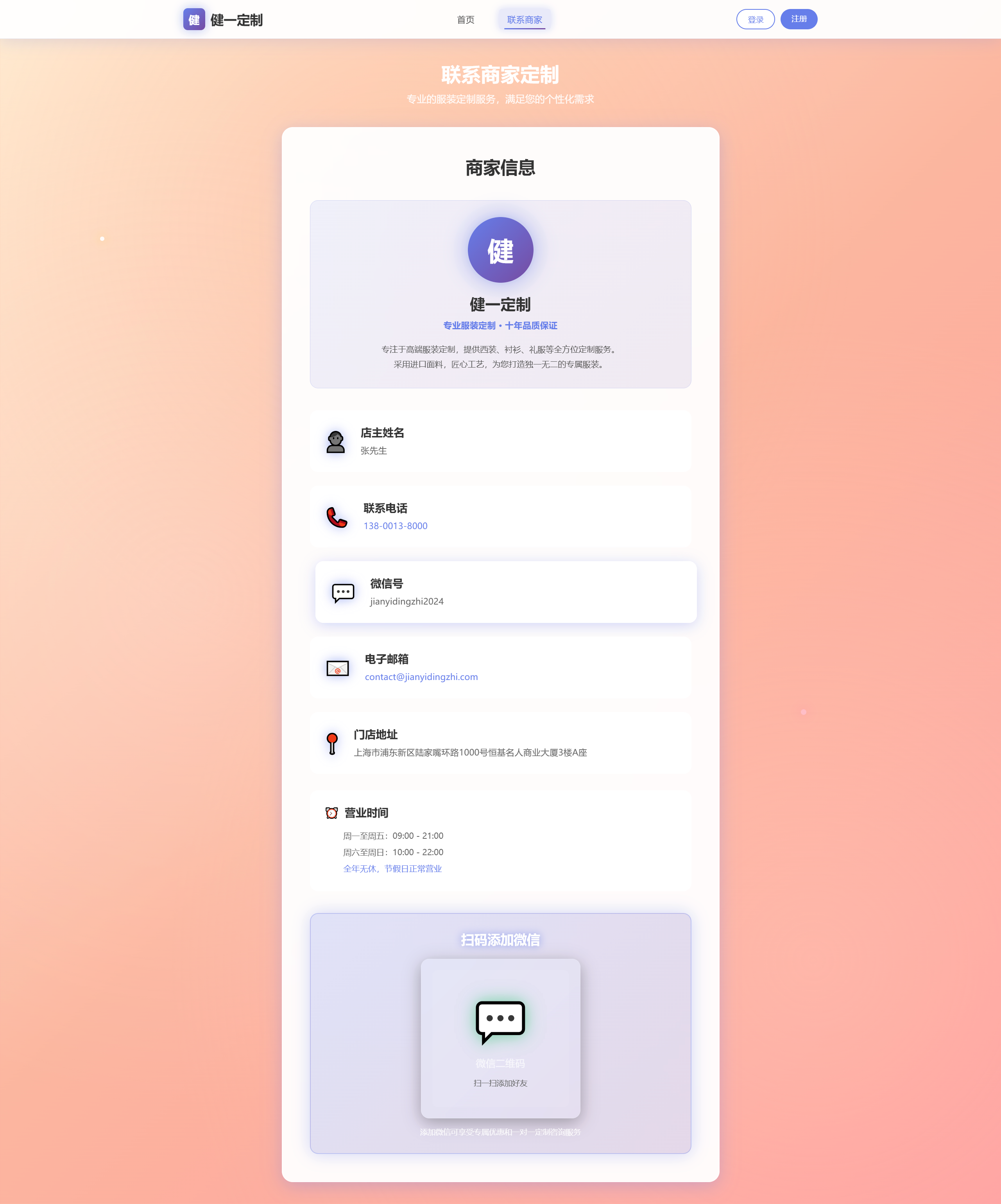 AI赋能服装定制新体验——「健一定制」AI智能虚拟换装系统全面介绍 AI赋能服装定制新体验——「健一定制」AI智能虚拟换装系统全面介绍