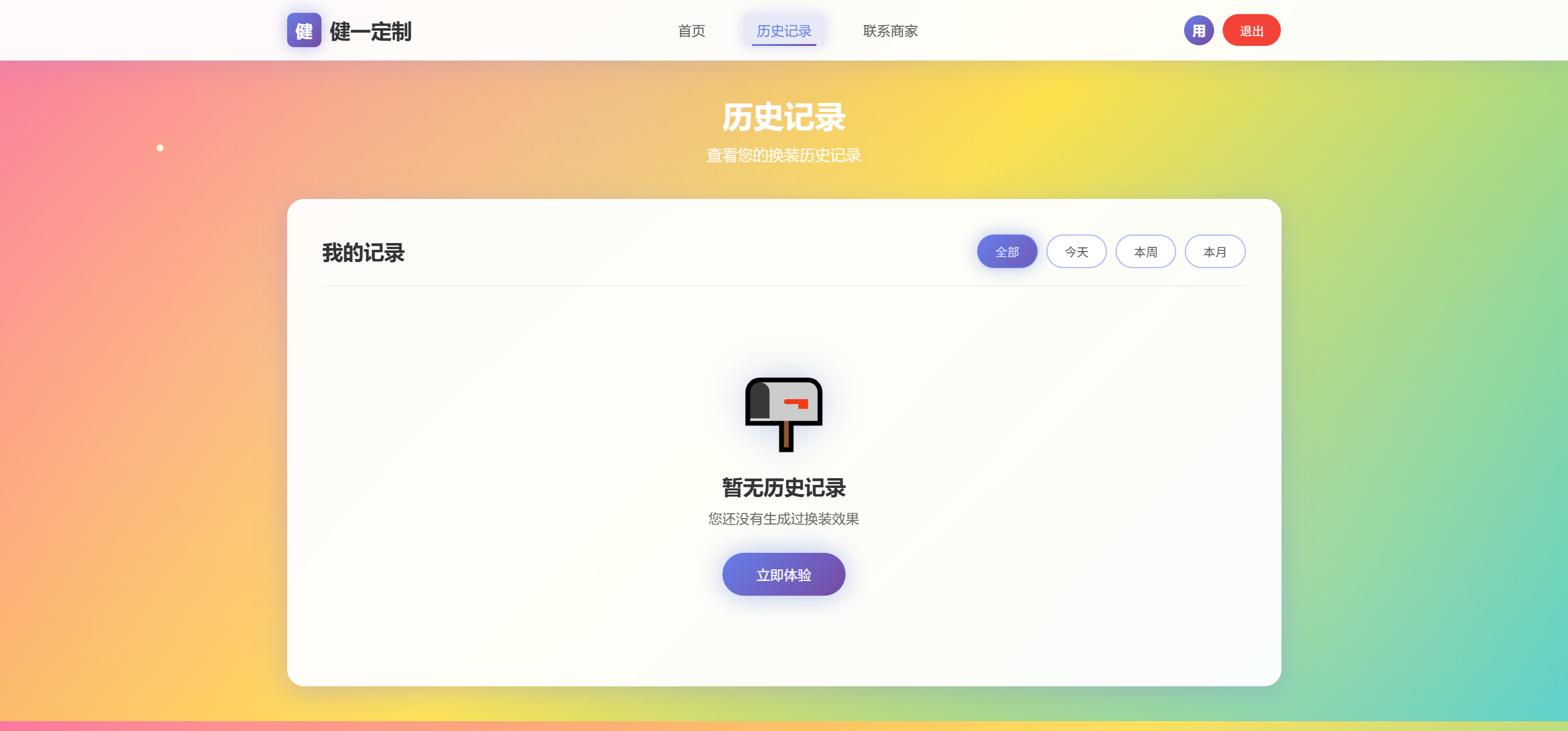 AI赋能服装定制新体验——「健一定制」AI智能虚拟换装系统全面介绍 AI赋能服装定制新体验——「健一定制」AI智能虚拟换装系统全面介绍