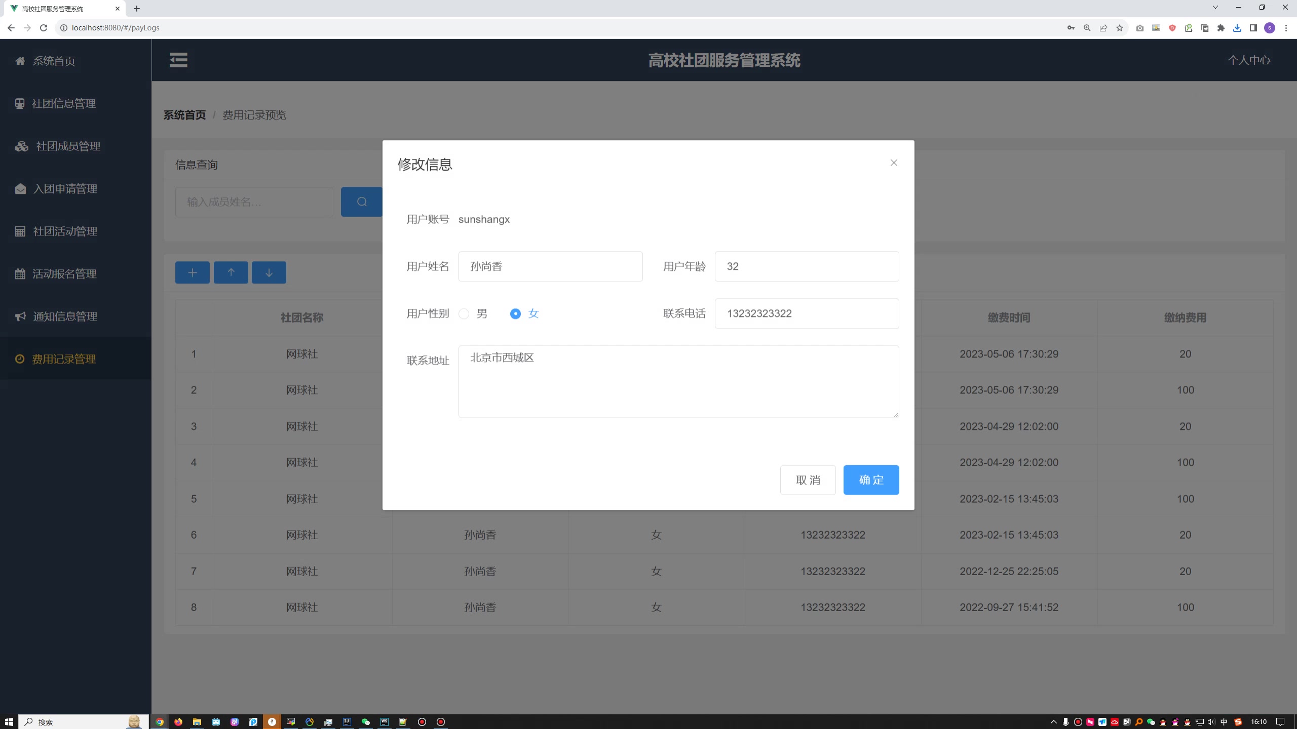 青少年夏令营管理系统的设计与开发（社团管理）（springboot+vue）论文+开题报告+开题答辩ppt