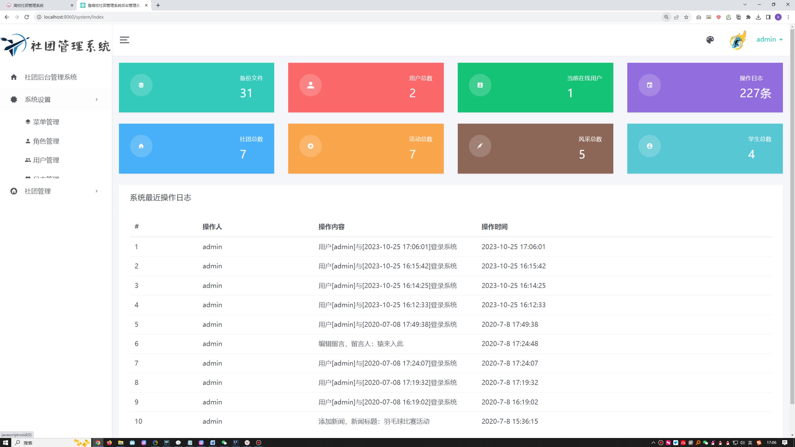 青少年夏令营管理系统的设计与开发（社团）+开题报告(springboot+freemarker)