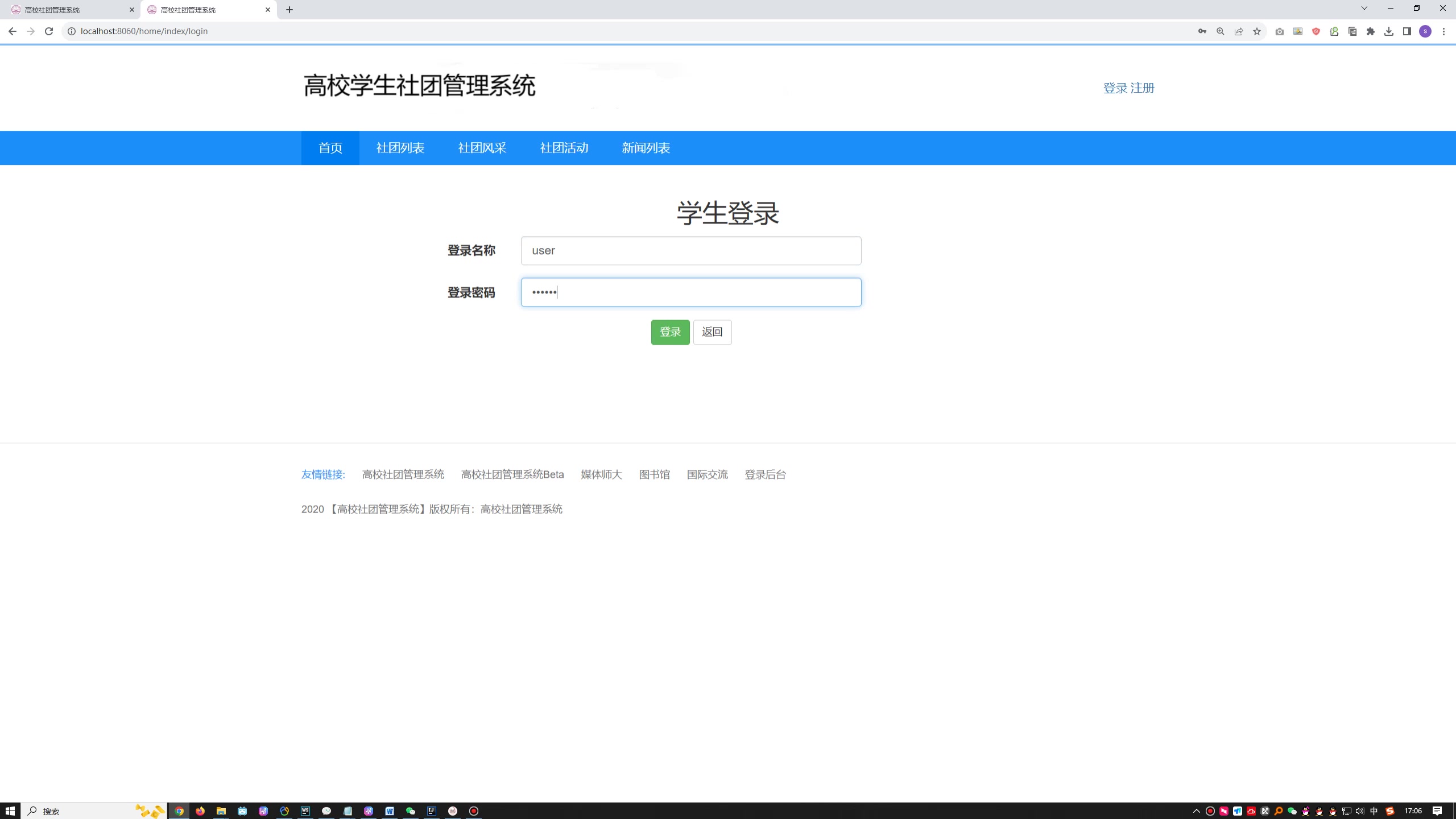 青少年夏令营管理系统的设计与开发（社团）+开题报告(springboot+freemarker)