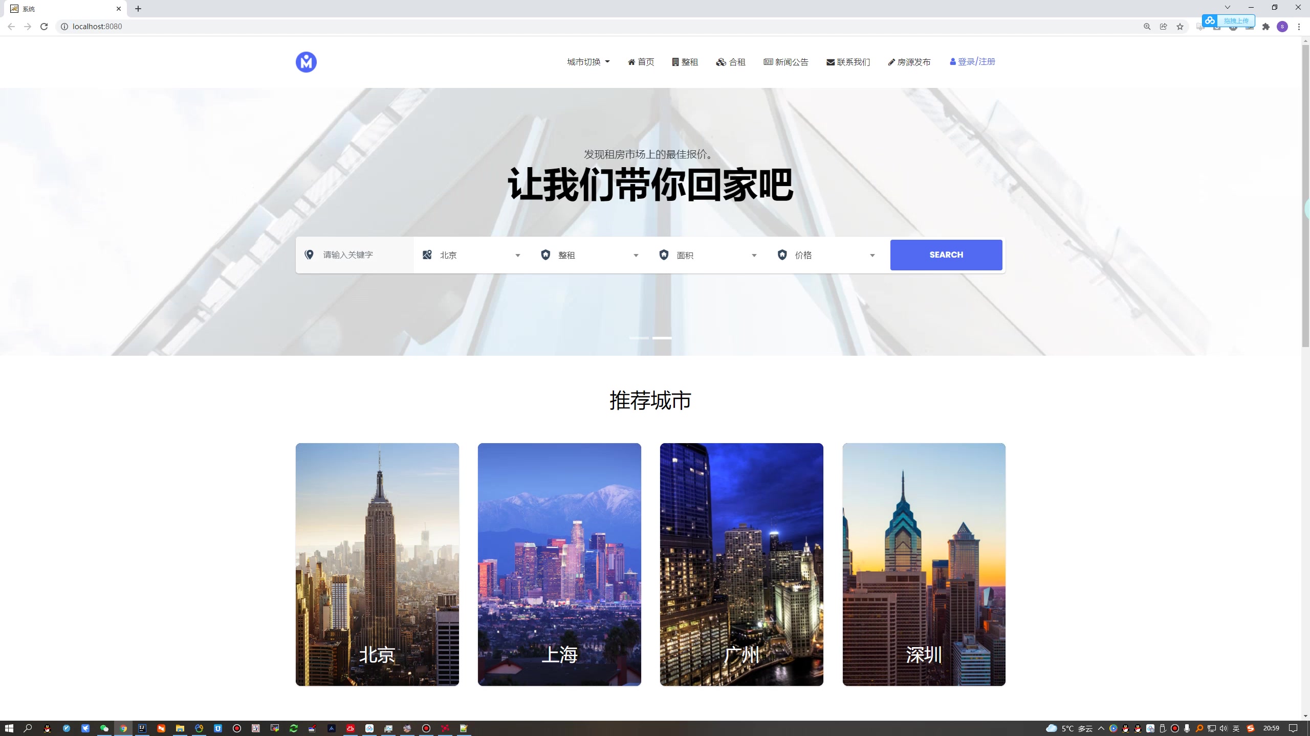 基于SpringBoot的房屋租赁系统的设计与实现（thymeleaf+MySQL)+第三稿+任务书+毕业指导记录表+研究目的+目前进展情况+安装视频+代码讲解视频