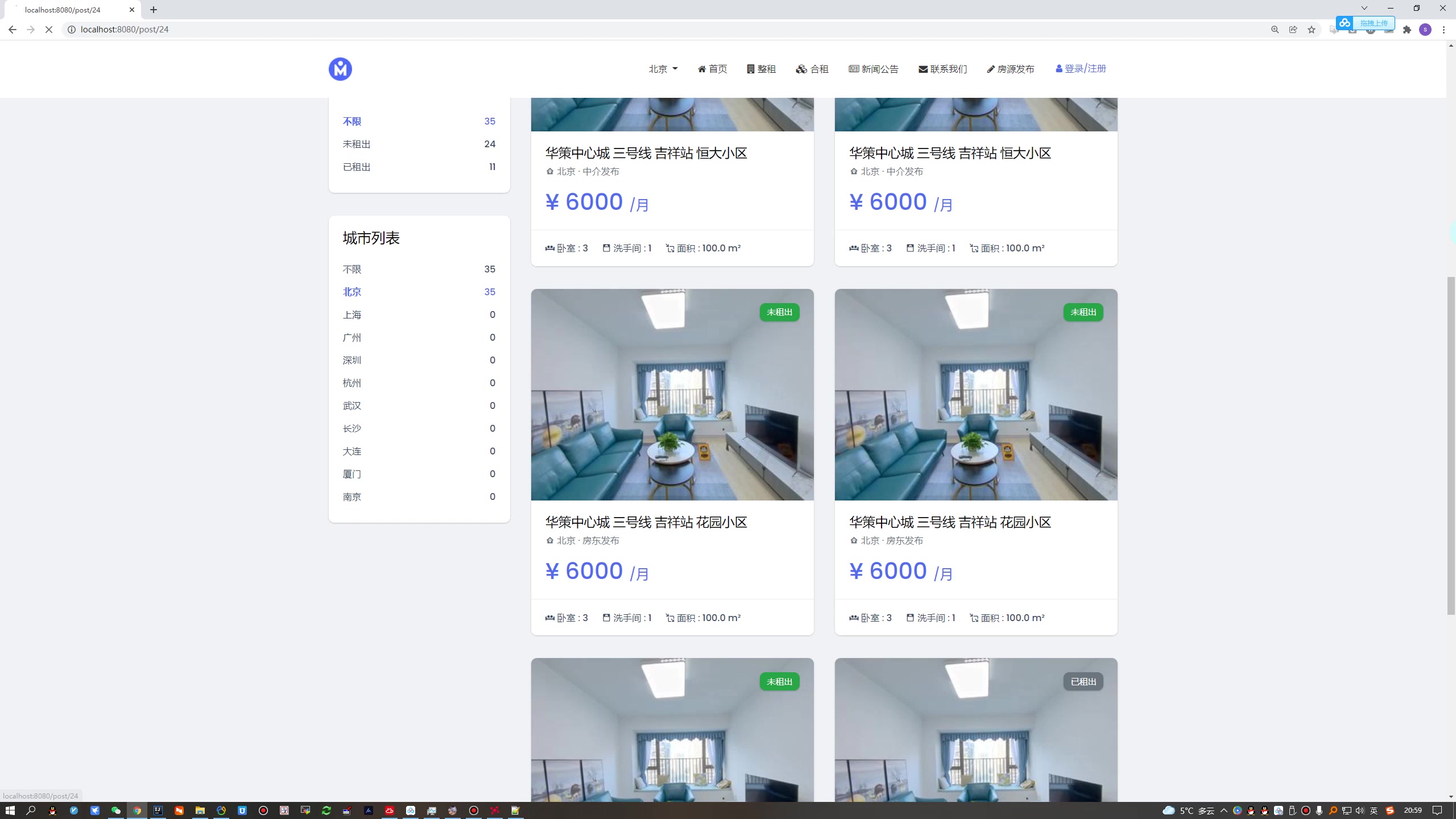 基于SpringBoot的房屋租赁系统的设计与实现（thymeleaf+MySQL)+第三稿+任务书+毕业指导记录表+研究目的+目前进展情况+安装视频+代码讲解视频