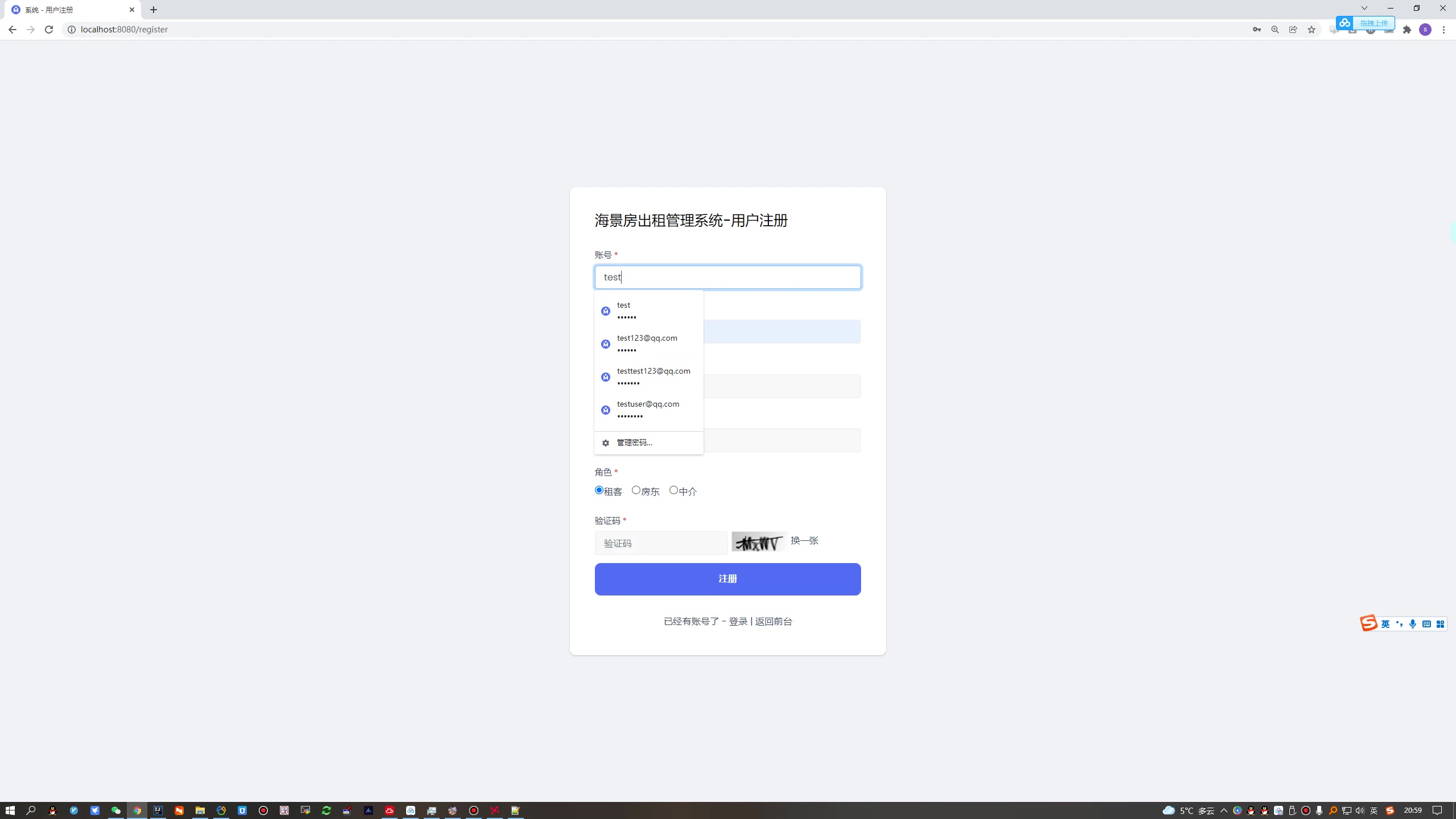 基于SpringBoot的房屋租赁系统的设计与实现（thymeleaf+MySQL)+第三稿+任务书+毕业指导记录表+研究目的+目前进展情况+安装视频+代码讲解视频