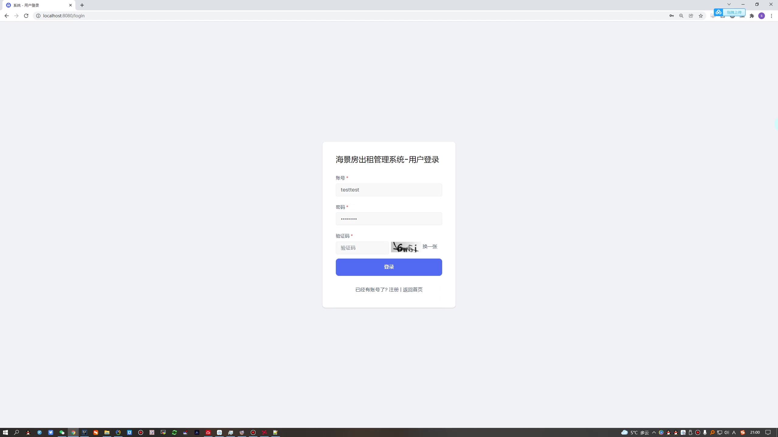 基于SpringBoot的房屋租赁系统的设计与实现（thymeleaf+MySQL)+第三稿+任务书+毕业指导记录表+研究目的+目前进展情况+安装视频+代码讲解视频