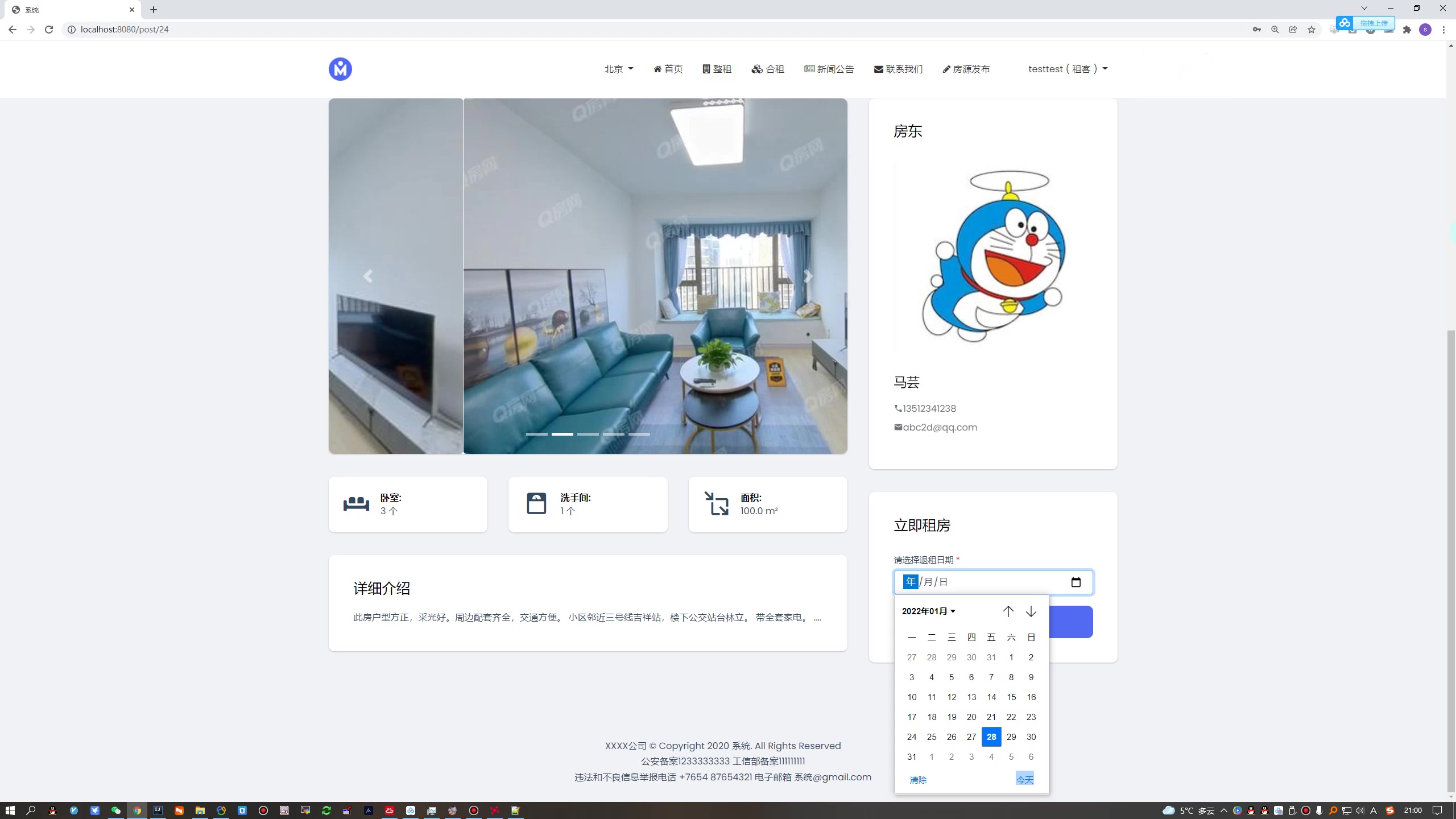 基于SpringBoot的房屋租赁系统的设计与实现（thymeleaf+MySQL)+第三稿+任务书+毕业指导记录表+研究目的+目前进展情况+安装视频+代码讲解视频